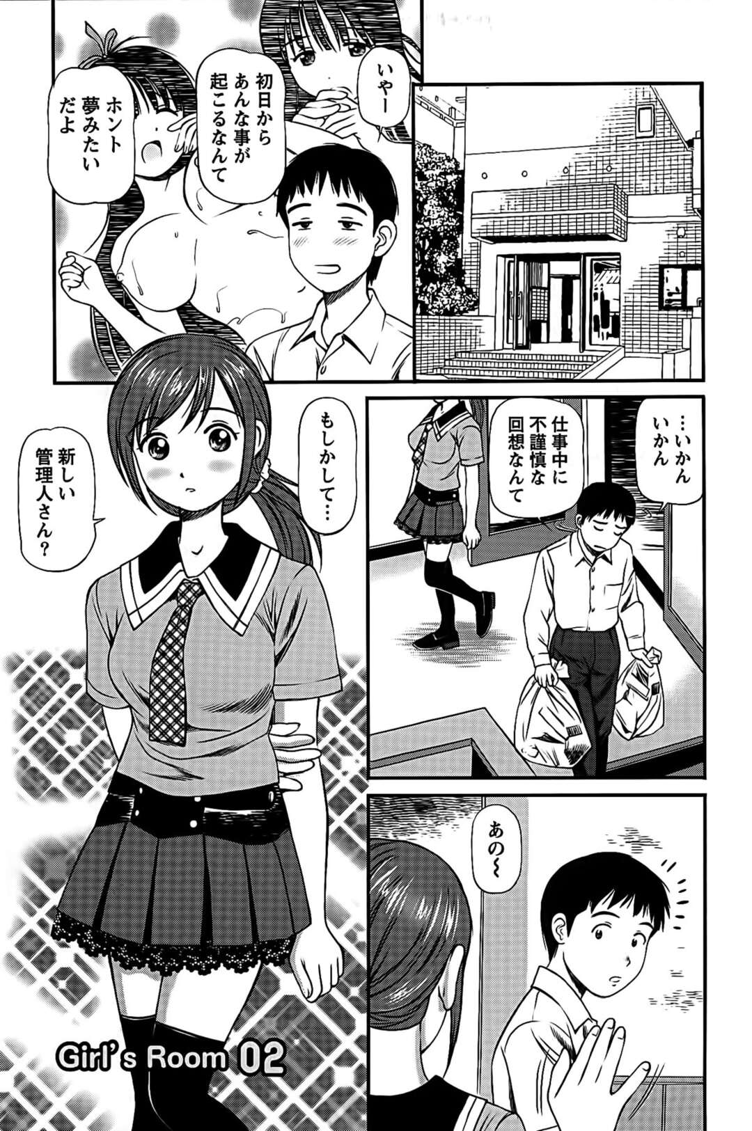 【エロ漫画】【エロ漫画】コインランドリーで捨てられたパンツをみて興奮しちゃう男性を誘惑するお姉さん…クンニやパイズリフェラでいちゃラブ中出しセックスしちゃう【杏咲モラル：Girl'sRoom02】