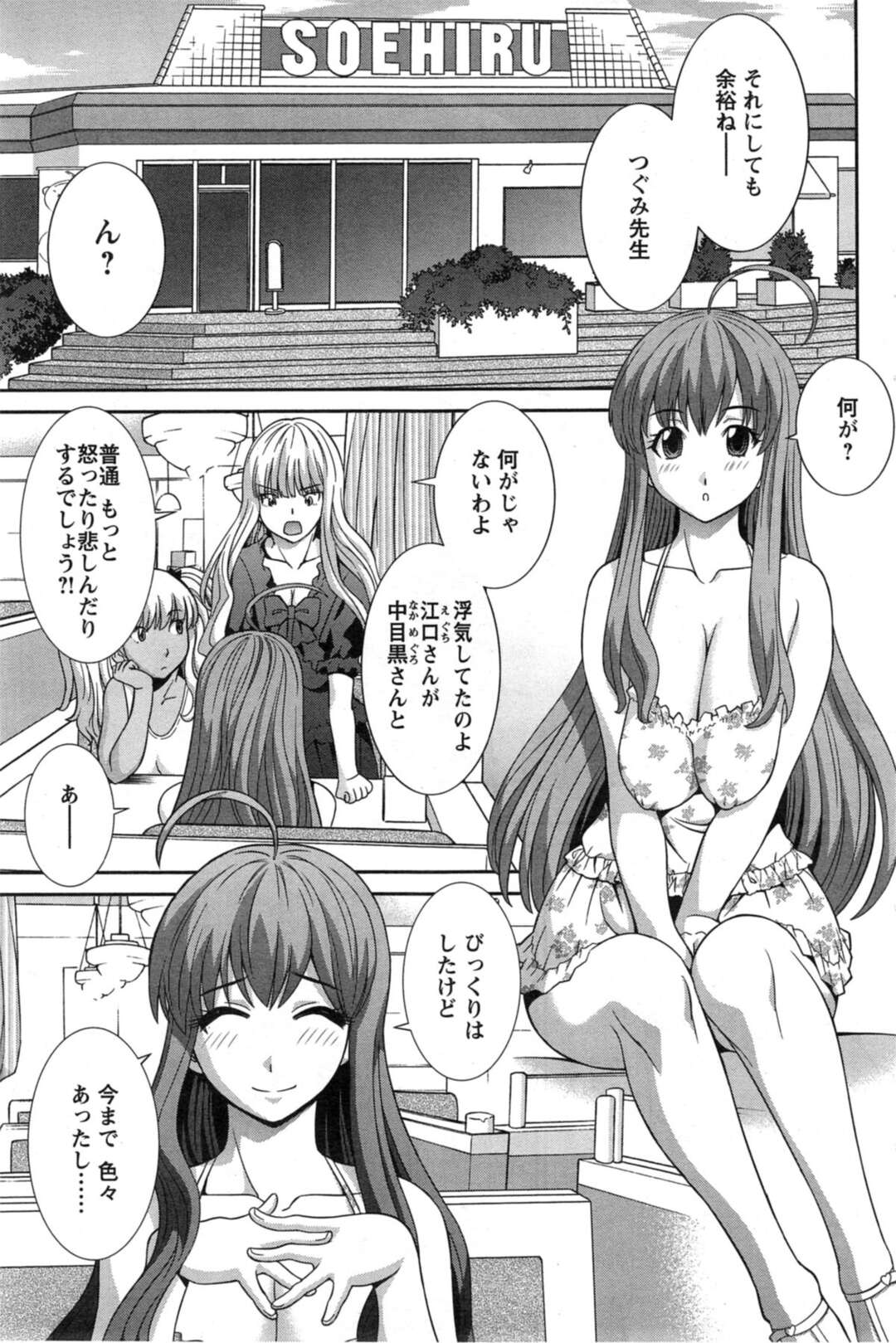 【エロ漫画】【エロ漫画】男を勝ち取った女漫画家と負けた女たちの話し合いのもと、一致団結感が生まれる！絶倫男の性欲を解消させるために女3人で乗り込み、4Pセックスに挑戦することに。Wパイズリで4つのおっぱいでご奉仕&Wフェラなど、休むまもなく責め続ける！！【かわもりみさき：ラブクロス 第１４話】