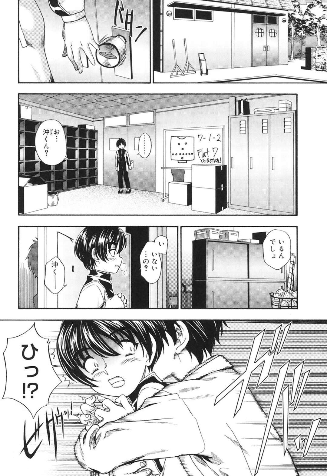 【エロ漫画】【エロ漫画】変態彼氏に部活終わりの火照ったカラダを堪能される陸上部の彼女…足コキやクンニをされてバックで生ハメ中出し絶頂アクメ堕ちしちゃう【フクダーダ：アセッちゃダメ】