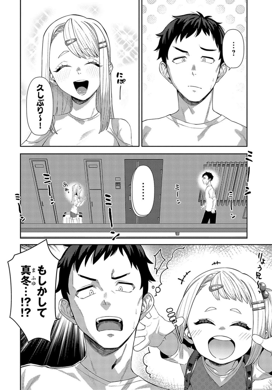 【エロ漫画】【エロ漫画】眠れない夜に甘えてくる年下の幼馴染…手マンや６９で生ハメいちゃラブセックスで中出し絶頂アクメ堕ちしちゃう【つくは：おしかけハニー】