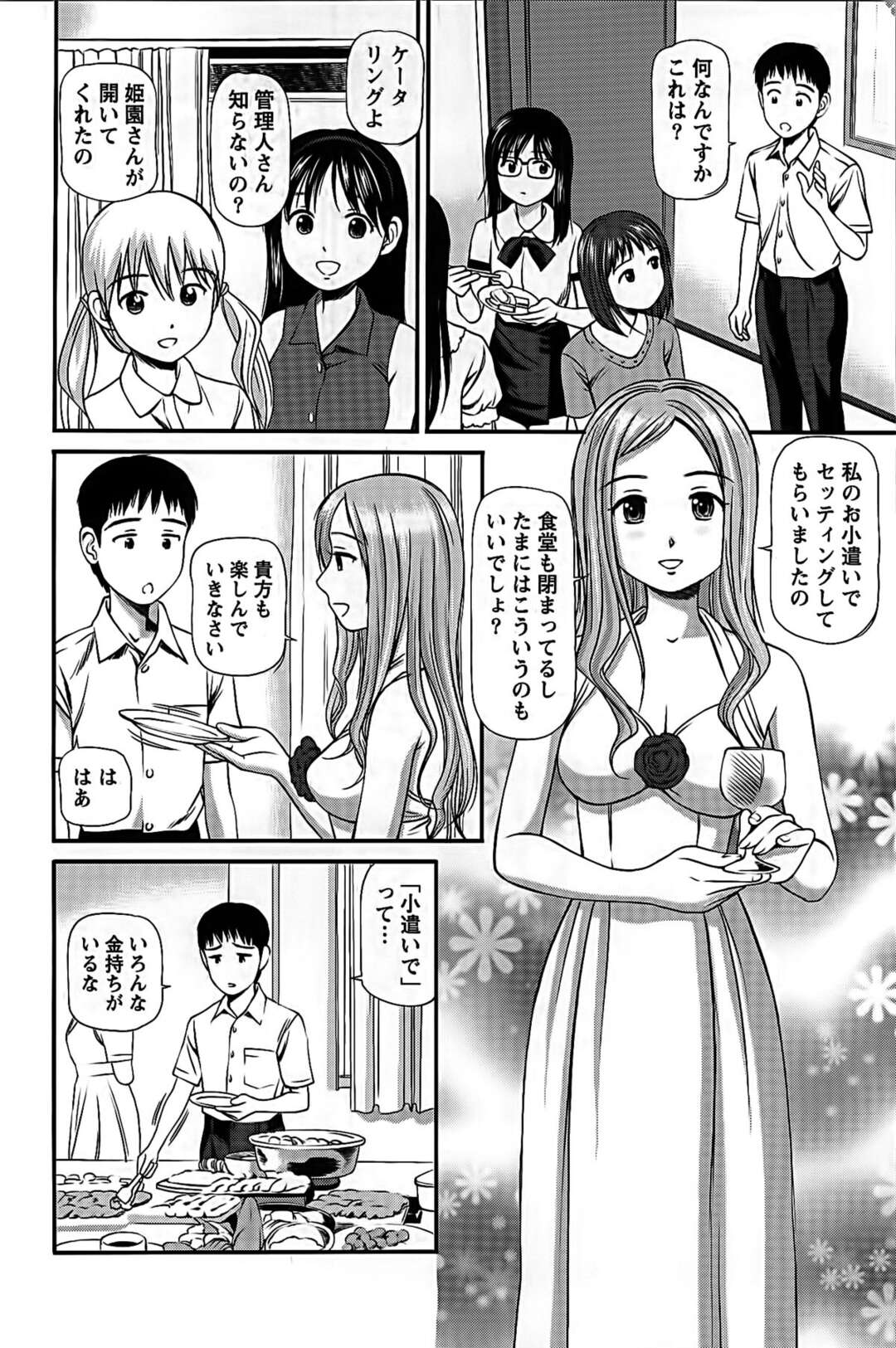 【エロ漫画】【エロ漫画】レズセックスしている現場を見られてしまい管理人さんを逆レイプしちゃうお姉さんたち…フェラや騎乗位で生ハメハーレムセックスで絶頂しまくり【杏咲モラル：Girl's Room 07】