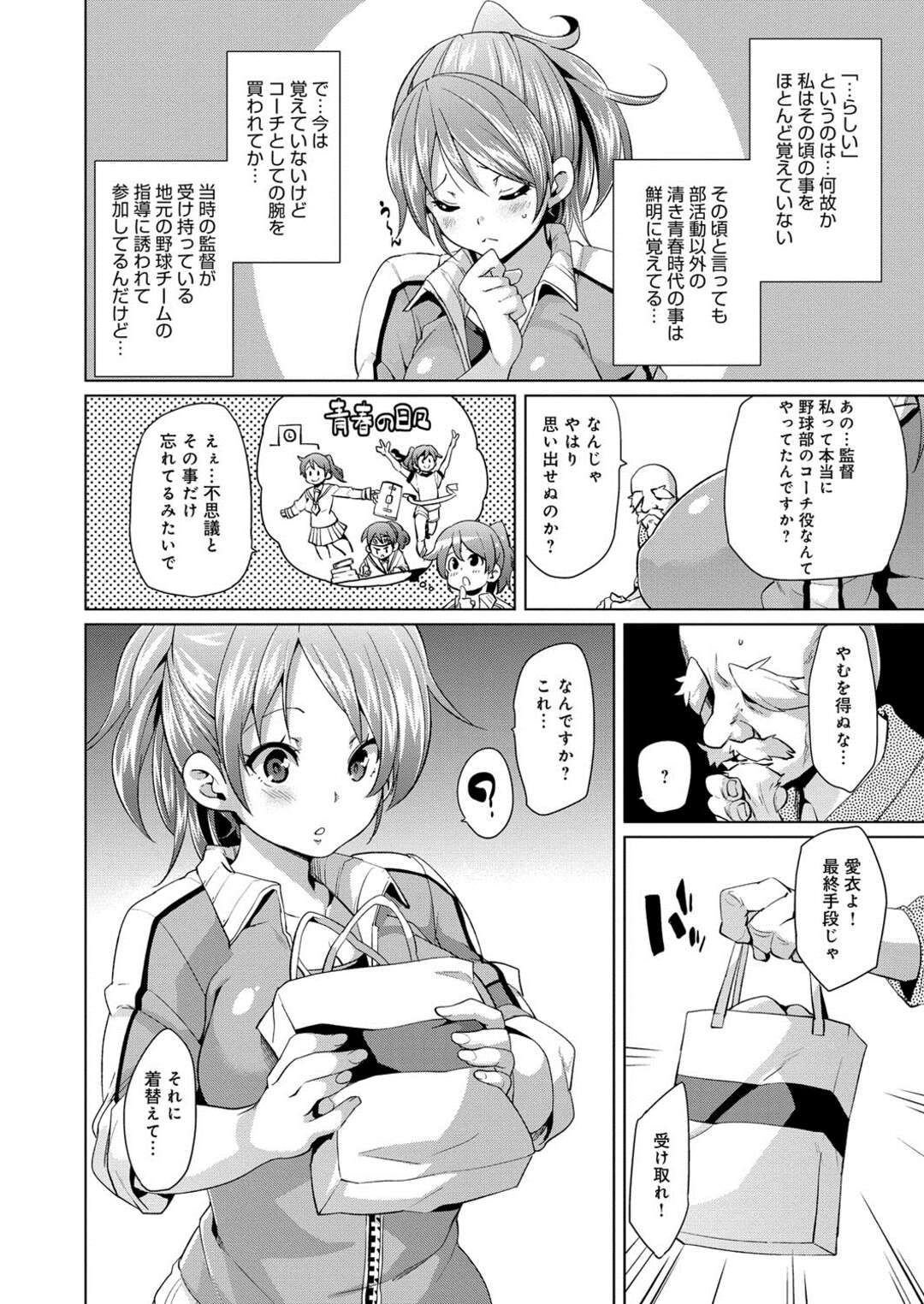 【エロ漫画】【エロ漫画】部員たちの性処理肉便器になる羽目となってしまったマネージャー娘…無理矢理フェラさせられた彼女はあっけなく発情状態と化して次々とチンポをフェラしたり、中出しセックスしたり乱交しまくる！【丸居まる：らぶらぶコーチング】