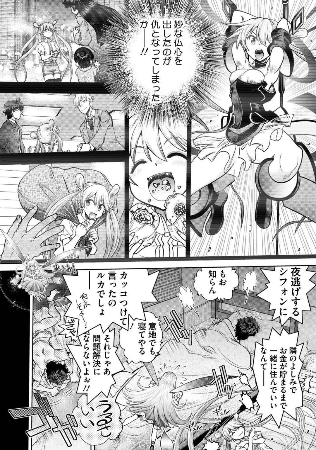 【エロ漫画】【エロ漫画】興奮剤を飲まされムラムラしちゃう女戦士…キスをされてマンから生挿入でいちゃラブセックスして中出しされて絶頂イキしちゃう【やがみだい：流星ワールドアクター〜Adult Edition】