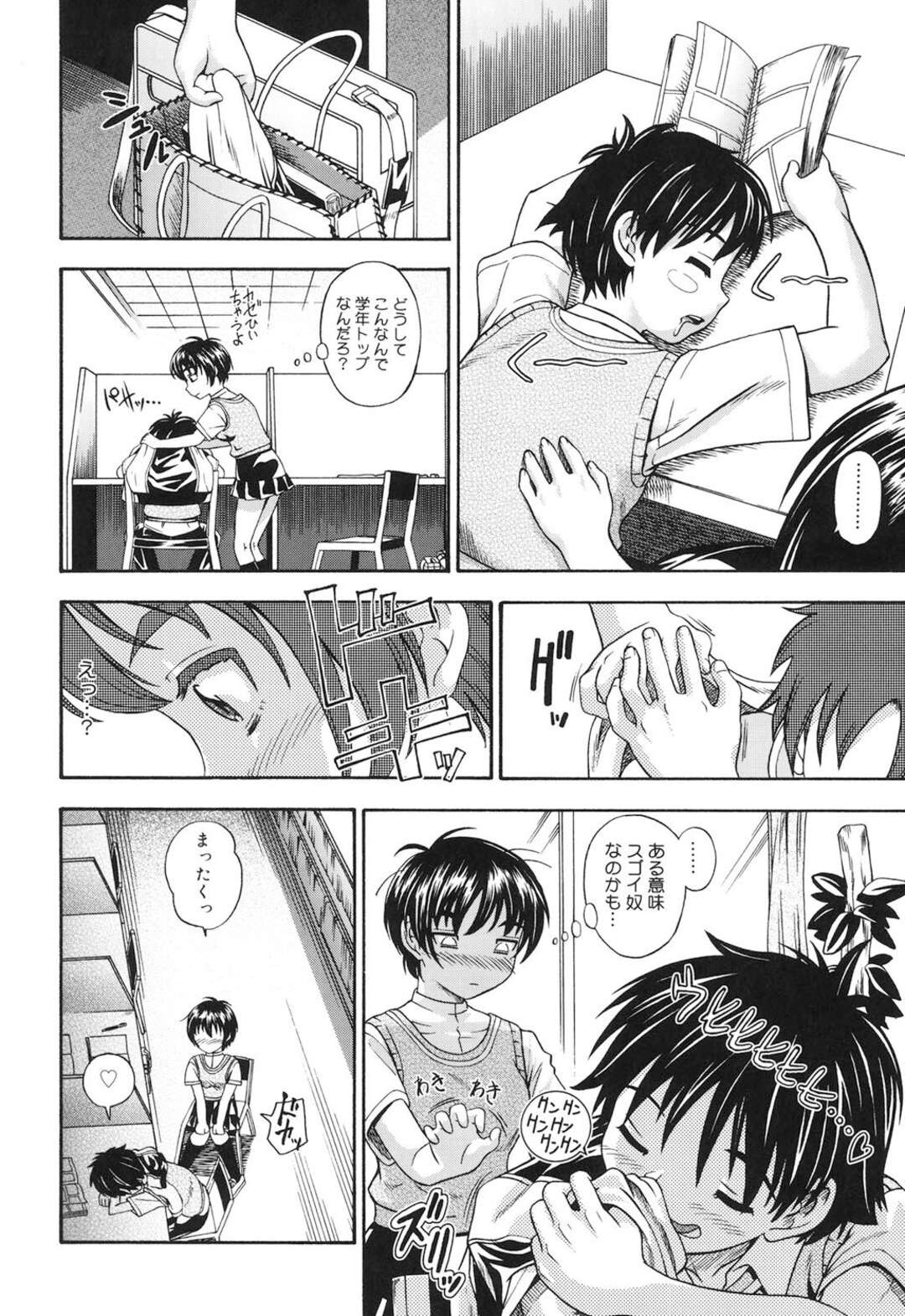 【エロ漫画】【エロ漫画】教室の机の角でオナニーしてた制服娘、好きな男子に気づかなかった…続き見せてって言われて眼の前でヤらされてキスしたらとろけちゃう～そのまま教室の隅でセックスして、ハマっちゃう【フクダーダ：アセッちゃダメ 第２話】