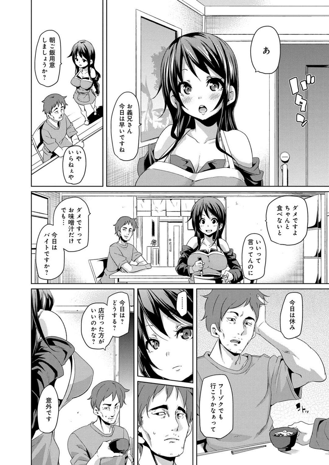 【エロ漫画】【エロ漫画】 お小遣いのため義兄のために風俗プレイをしてあげる弟嫁…エロ下着でパイズリフェラし興奮してバックで生ハメいちゃラブセックスで中出しされちゃう【丸居まる：ぐうだら兄貴と弟嫁】