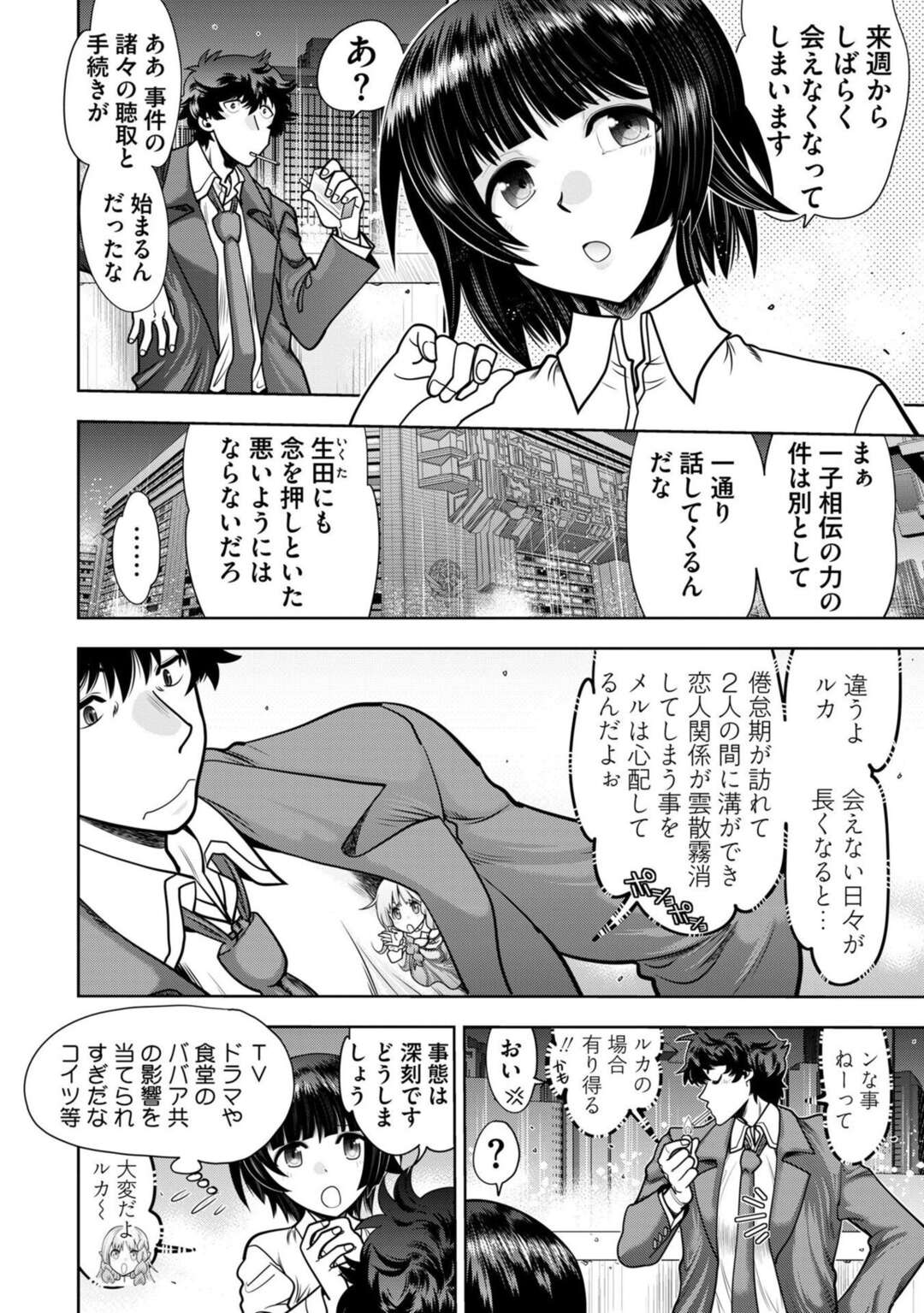 【エロ漫画】【エロ漫画】メイドコスを着て興奮しちゃう巨乳のお姉さん…オナニーをして乳首責めや騎乗位でいちゃラブ中出しセックスしちゃう【やがみだい：流星ワールドアクター〜Adult Edition〜】