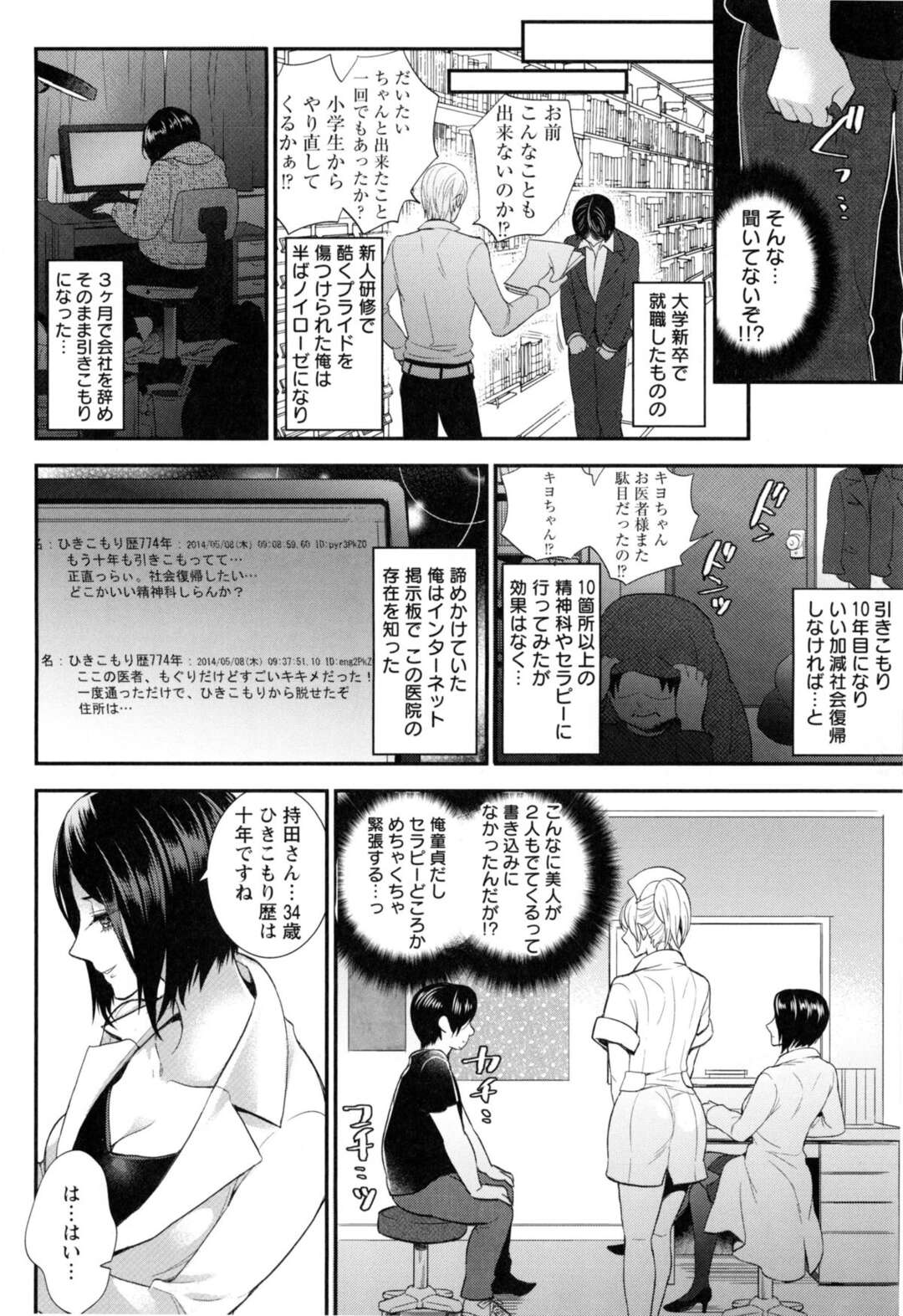 【エロ漫画】【エロ漫画】引き篭もり童貞クンのチンポを奪い合うナースと女医…Wフェラやクンニでトロ顔になると３P生ハメいちゃラブセックスで絶頂イキしちゃう【丸居まる：性感セラピー病院】