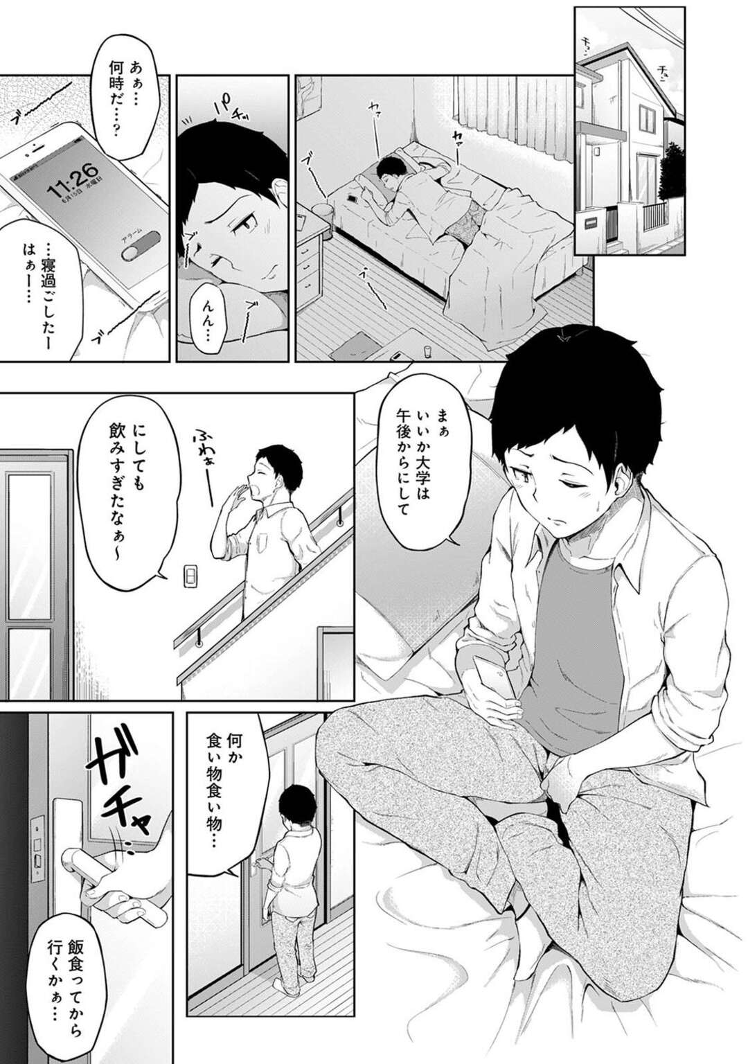 【エロ漫画】【エロ漫画】裸でエプロン姿で兄と誘惑しちゃう妹…おっぱい揉みや乳首責めで生ハメ近親相姦いちゃラブセックスで絶頂イキしちゃう【由那：朝起きたら妹が裸エプロン姿だったのでハメてみた】