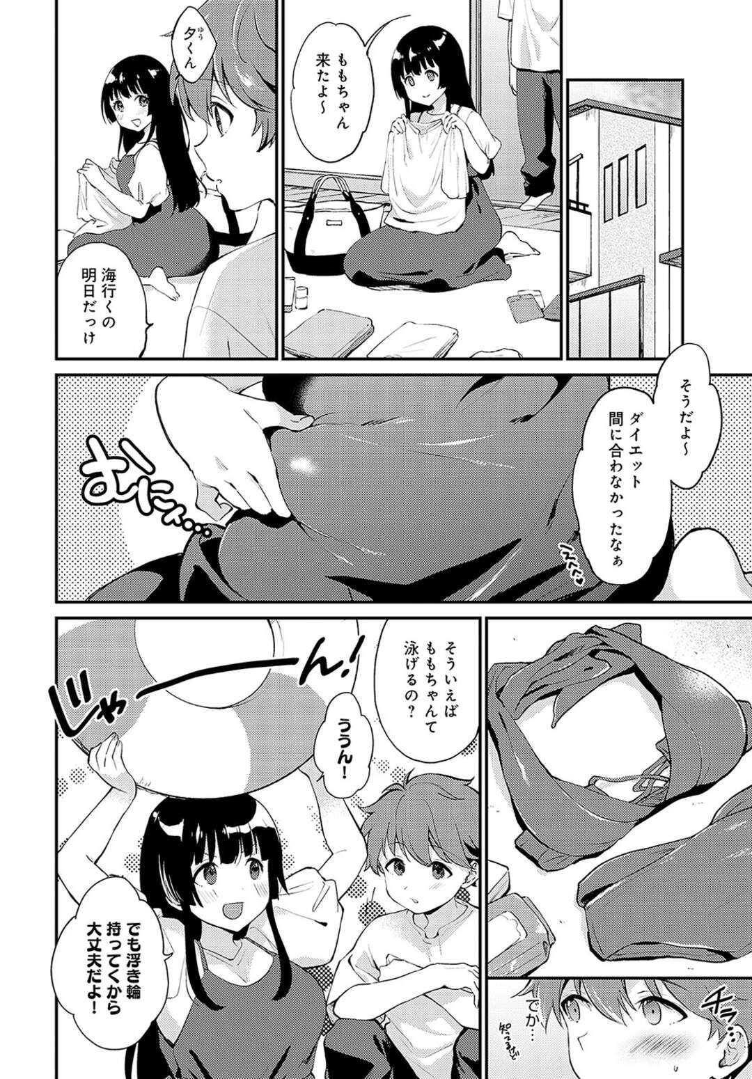 【エロ漫画】【エロ漫画】海水浴で水の中でオナニーしちゃうムチムチ巨乳の彼女…ショタに見つかって水中セックスをするも人影でさらに激しい中出しセックスをはじめちゃう【ぷらむ：やせたいやりたいやめられないおかわり】