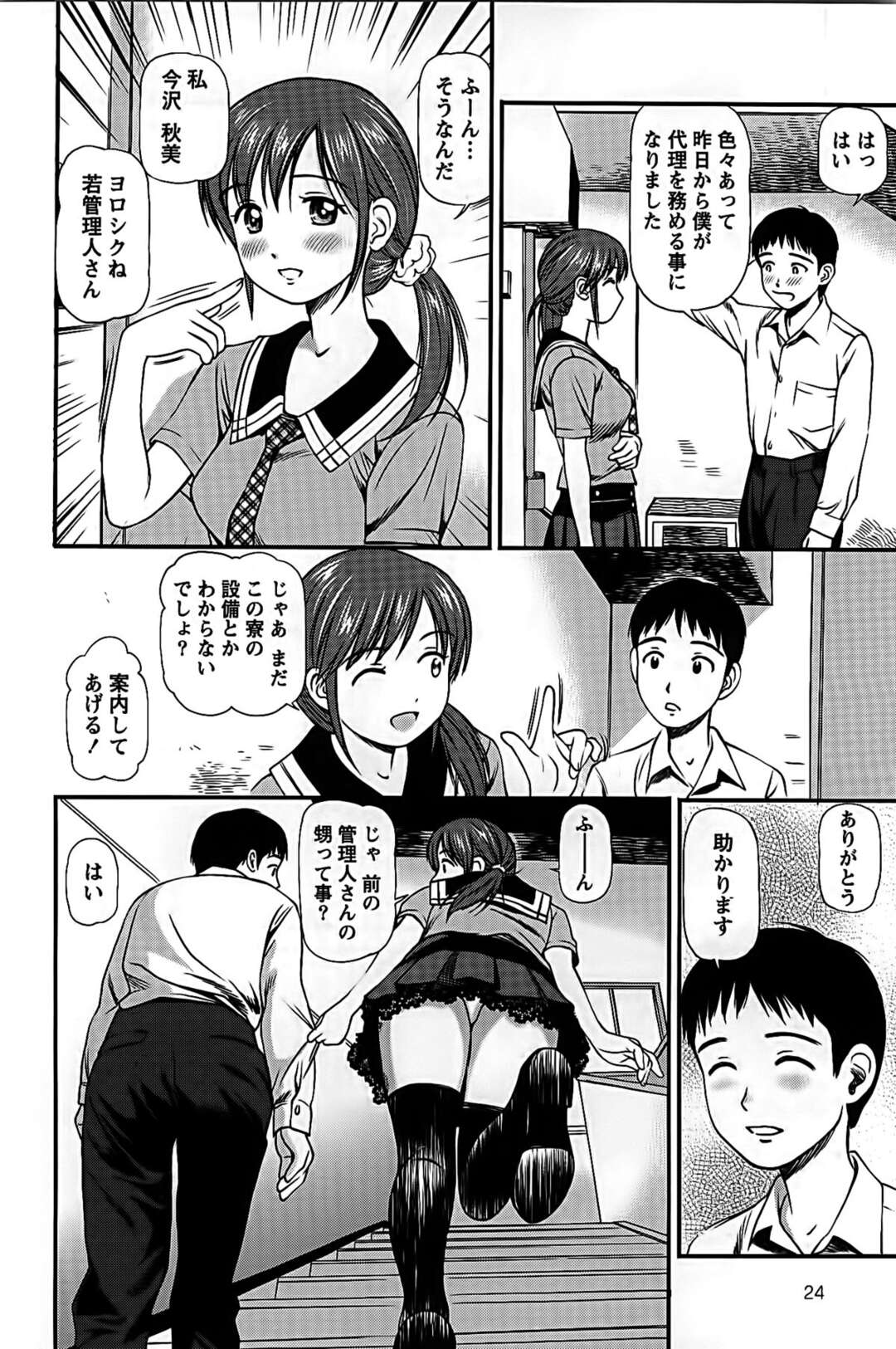 【エロ漫画】【エロ漫画】コインランドリーで捨てられたパンツをみて興奮しちゃう男性を誘惑するお姉さん…クンニやパイズリフェラでいちゃラブ中出しセックスしちゃう【杏咲モラル：Girl'sRoom02】