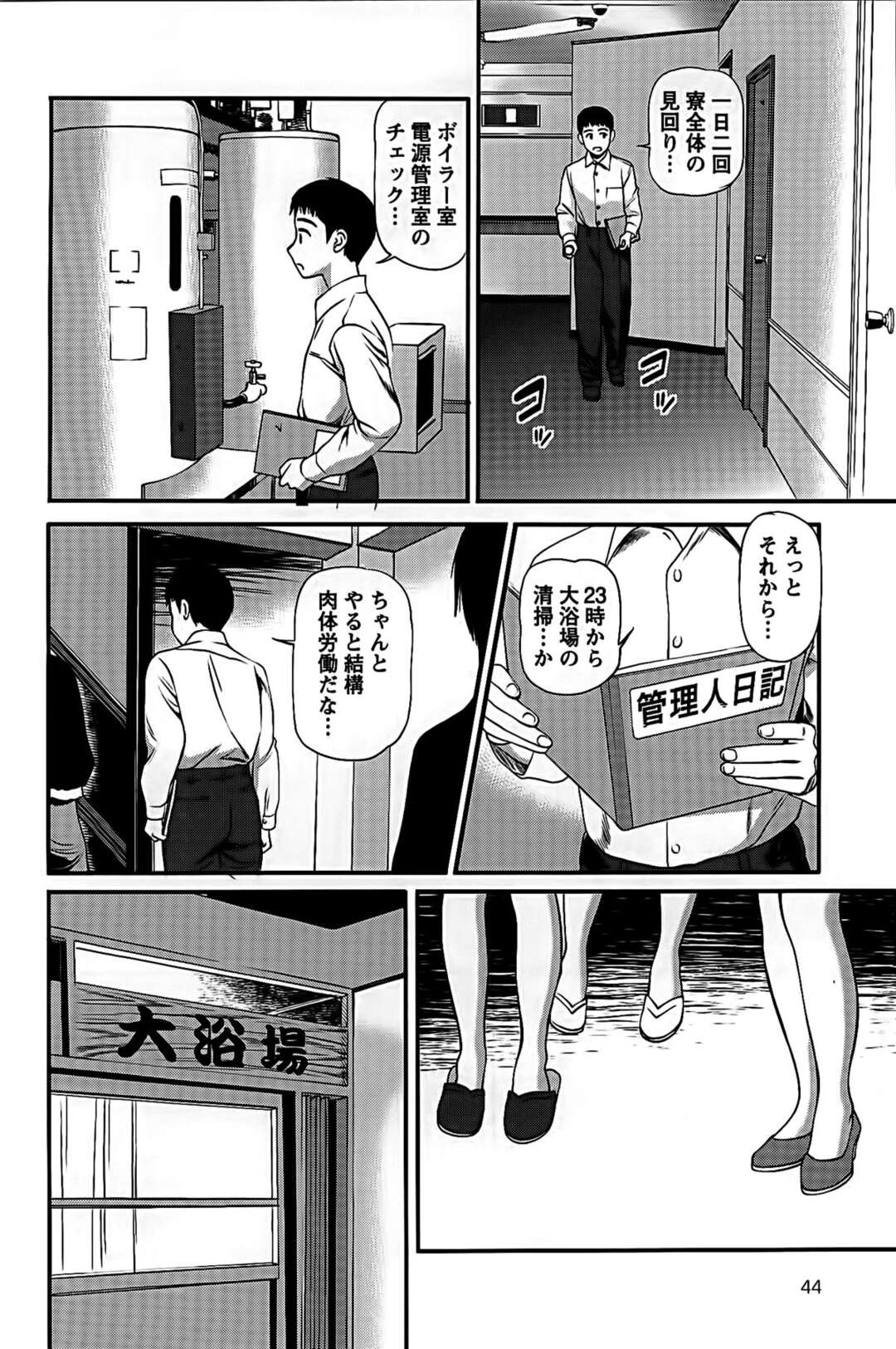 【エロ漫画】【エロ漫画】寮のお風呂場を掃除中に全裸で入って誘惑しちゃうお姉さんたち…Wフェラをして騎乗位で生ハメ４Pハーレムセックスしちゃう【杏咲モラル：Girl's Room 03】