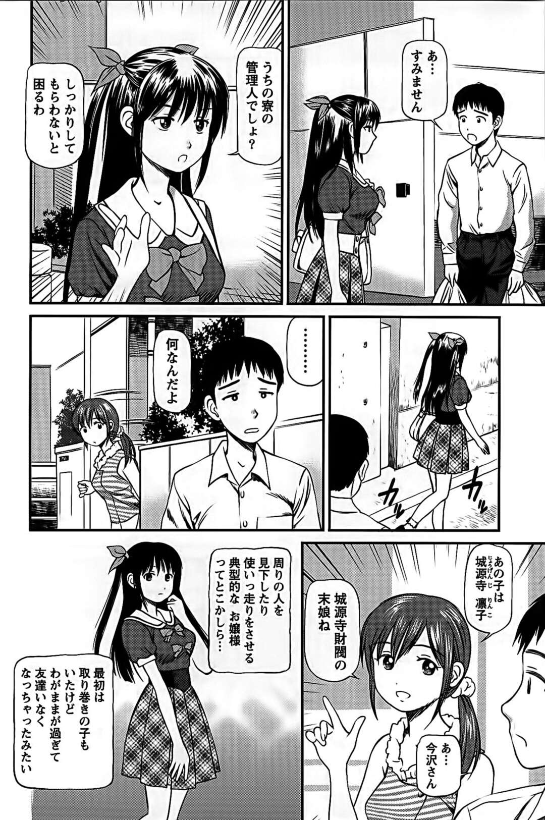 【エロ漫画】【エロ漫画】管理人に身体を拭いてもらう水着姿の美少女…アソコからまん汁が出てきてなかなか拭き取れないのでクンニで吸い取り生ハメいちゃラブセックスしちゃう【杏咲モラル：Girl's Room 06】