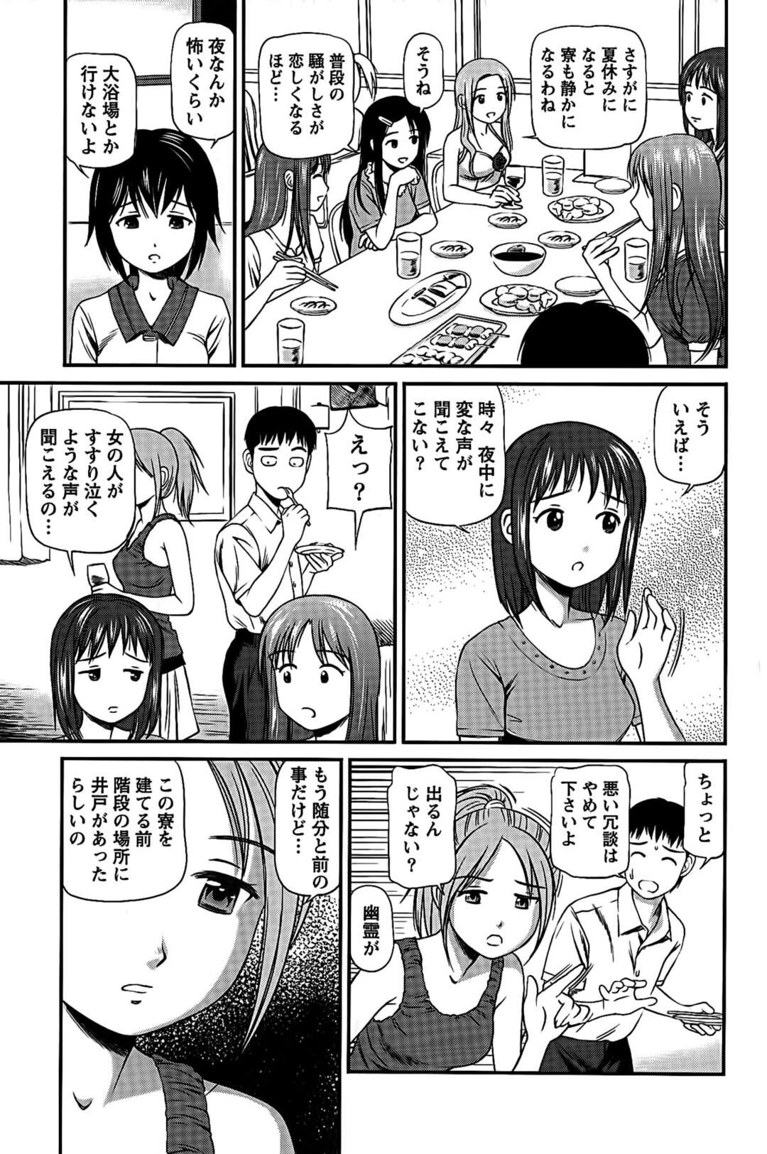 【エロ漫画】【エロ漫画】レズセックスしている現場を見られてしまい管理人さんを逆レイプしちゃうお姉さんたち…フェラや騎乗位で生ハメハーレムセックスで絶頂しまくり【杏咲モラル：Girl's Room 07】