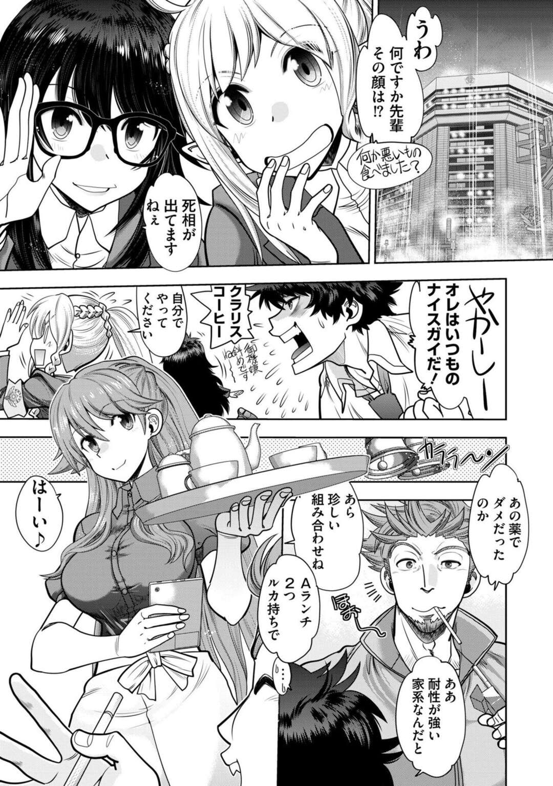 【エロ漫画】【エロ漫画】興奮剤を飲まされムラムラしちゃう女戦士…キスをされてマンから生挿入でいちゃラブセックスして中出しされて絶頂イキしちゃう【やがみだい：流星ワールドアクター〜Adult Edition】