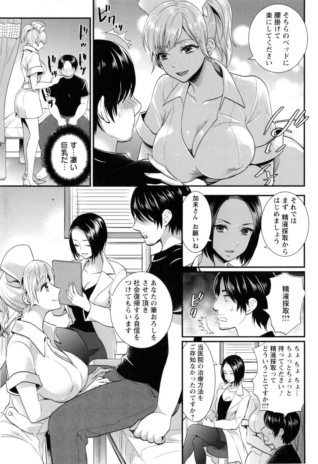 【エロ漫画】【エロ漫画】引き篭もり童貞クンのチンポを奪い合うナースと女医…Wフェラやクンニでトロ顔になると３P生ハメいちゃラブセックスで絶頂イキしちゃう【丸居まる：性感セラピー病院】