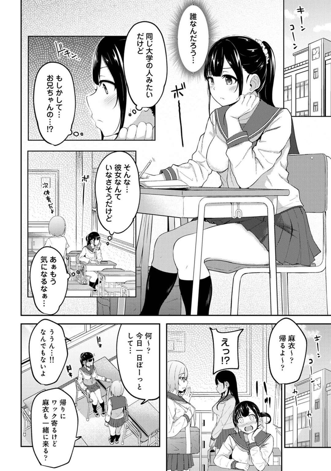 【エロ漫画】【エロ漫画】無防備にくつろぐ妹のお尻をいたずらに触り始める兄…手マンをしてバックでそのまま生挿入するとお風呂で近親相姦いちゃラブセックスしちゃう【由那：朝起きたら妹が裸エプロン姿だったのでハメてみた 第4話】