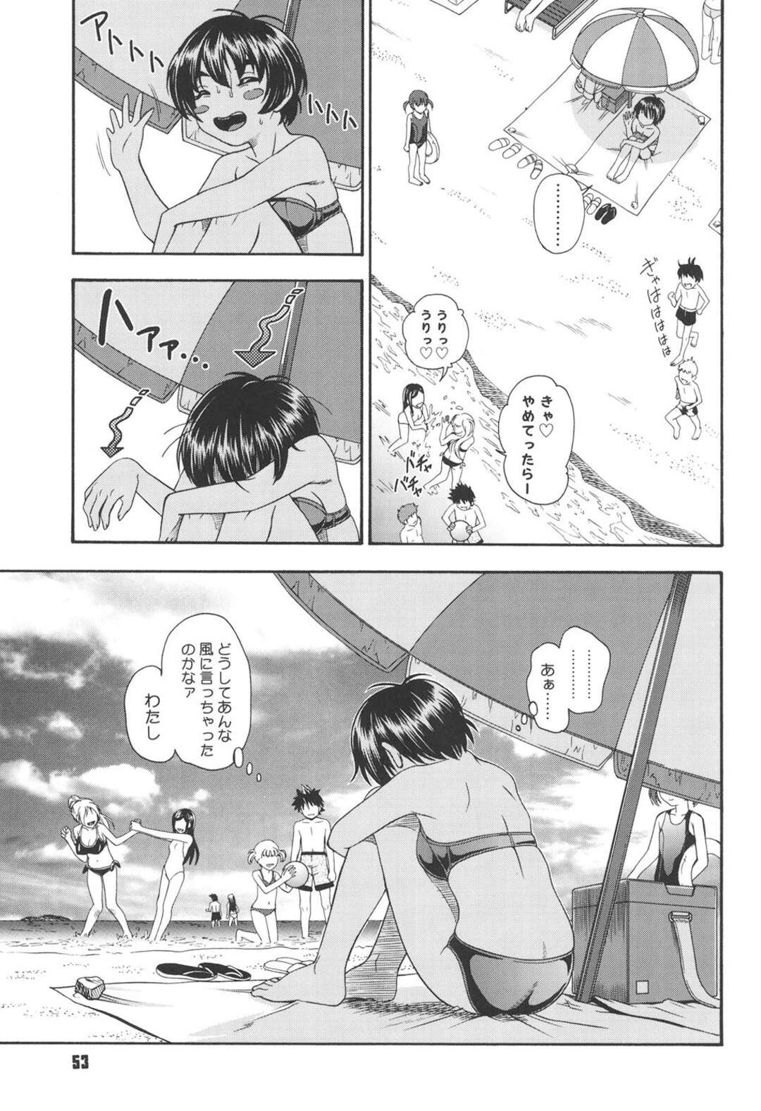 【エロ漫画】【エロ漫画】友達の好きな男の子とセックスしまくってるのを言えないまま海で青姦セックスする…友達に悪いと思いながらチンポの誘惑に勝てなくて挿入おねだりまでして激しいイチャラブセックスする【フクダーダ：アセッちゃダメ 第３話】