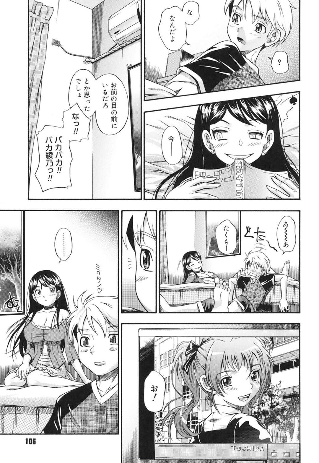 【エロ漫画】【エロ漫画】いろんな男とすぐに別れては家に来る隣の女子…オナニー始めてブラジャー外して誘惑すると乳首に吸い付いて一発射精したのにまだチンコをフェラして中出しセックス【フクダーダ：０距離】