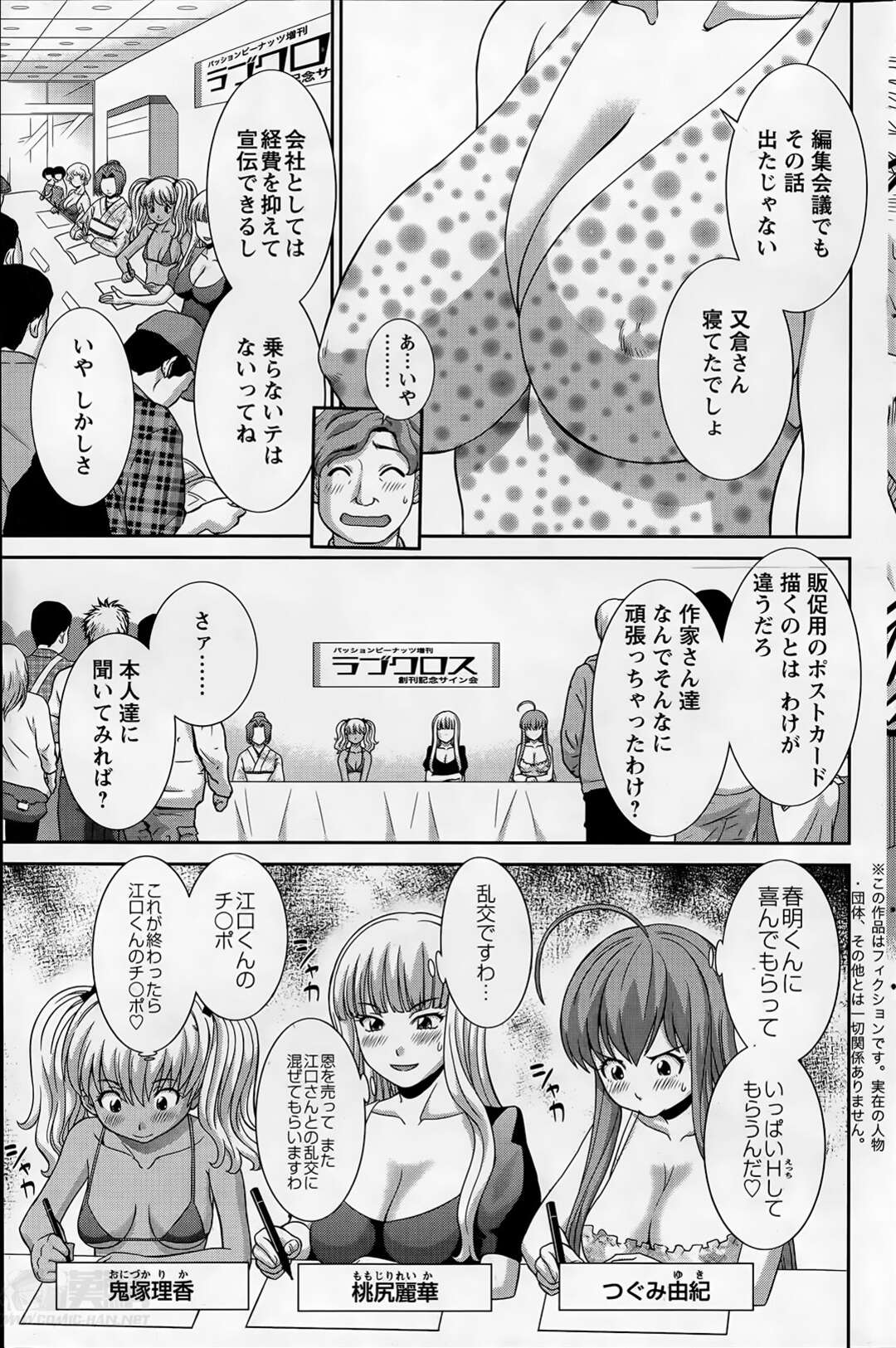 【エロ漫画】【エロ漫画】女子トイレに連れ出し逆レイプしちゃうエロ漫画家のお姉さん…ご奉仕フェラをして生ハメいちゃラブセックスしちゃう【かわもりみさき：ラブクロス １５話】