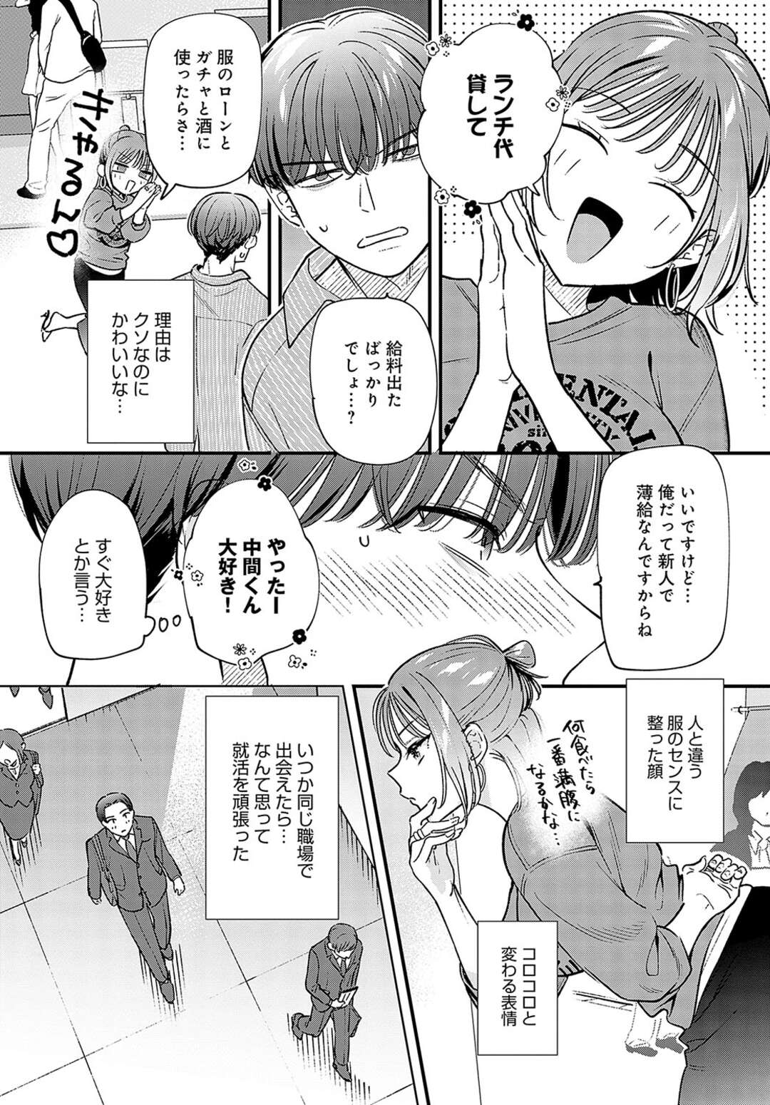 【エロ漫画】【エロ漫画】酔っ払った勢いで胸を揉まれるお姉さん…理性が飛んで犯そうとするも彼女がビッチすぎて逆に主導権を握られてしまい湿度のある部屋で汗だくエッチ【てばさきのぶお：湿度100％の恋】