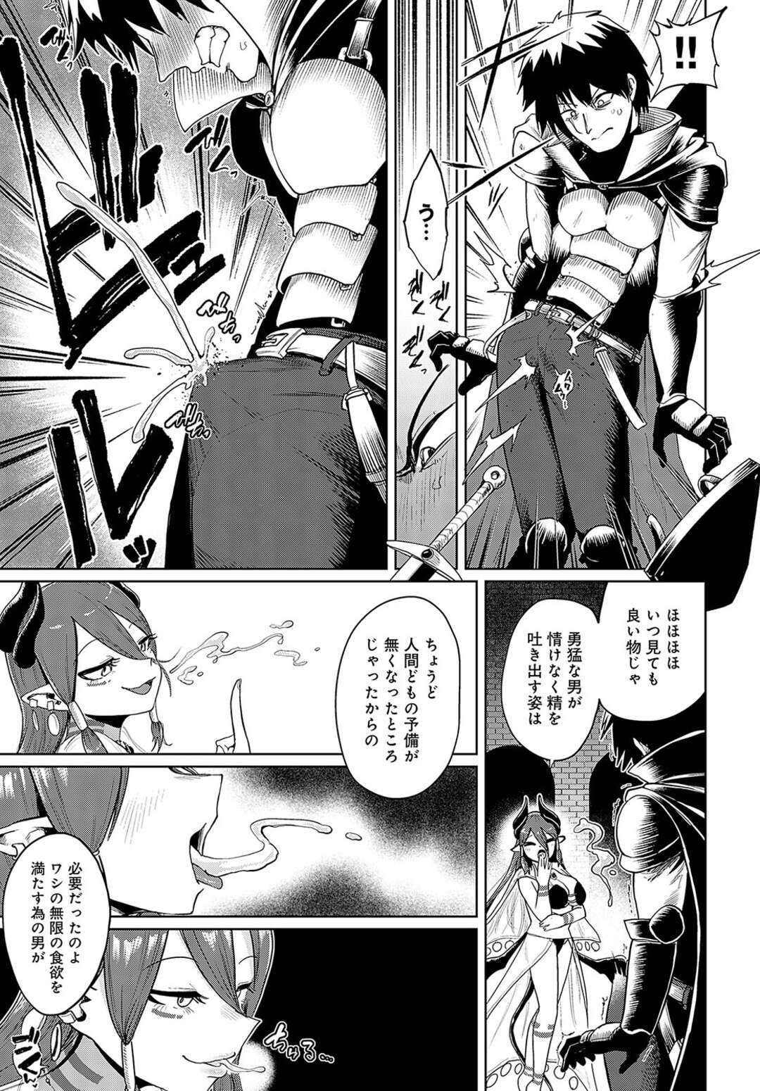 【エロ漫画】【エロ漫画】淫魔を倒すために、魔王討伐部隊は新たな作戦に出る戦士たち…淫魔を強く憎む討伐舞台の四人に淫魔は精液を摂取したせいで感度が上がり四人に好き勝手犯されてもひたすらに感じてしまう。【海山そぜ：魔王城には永久に嬌声が響く】