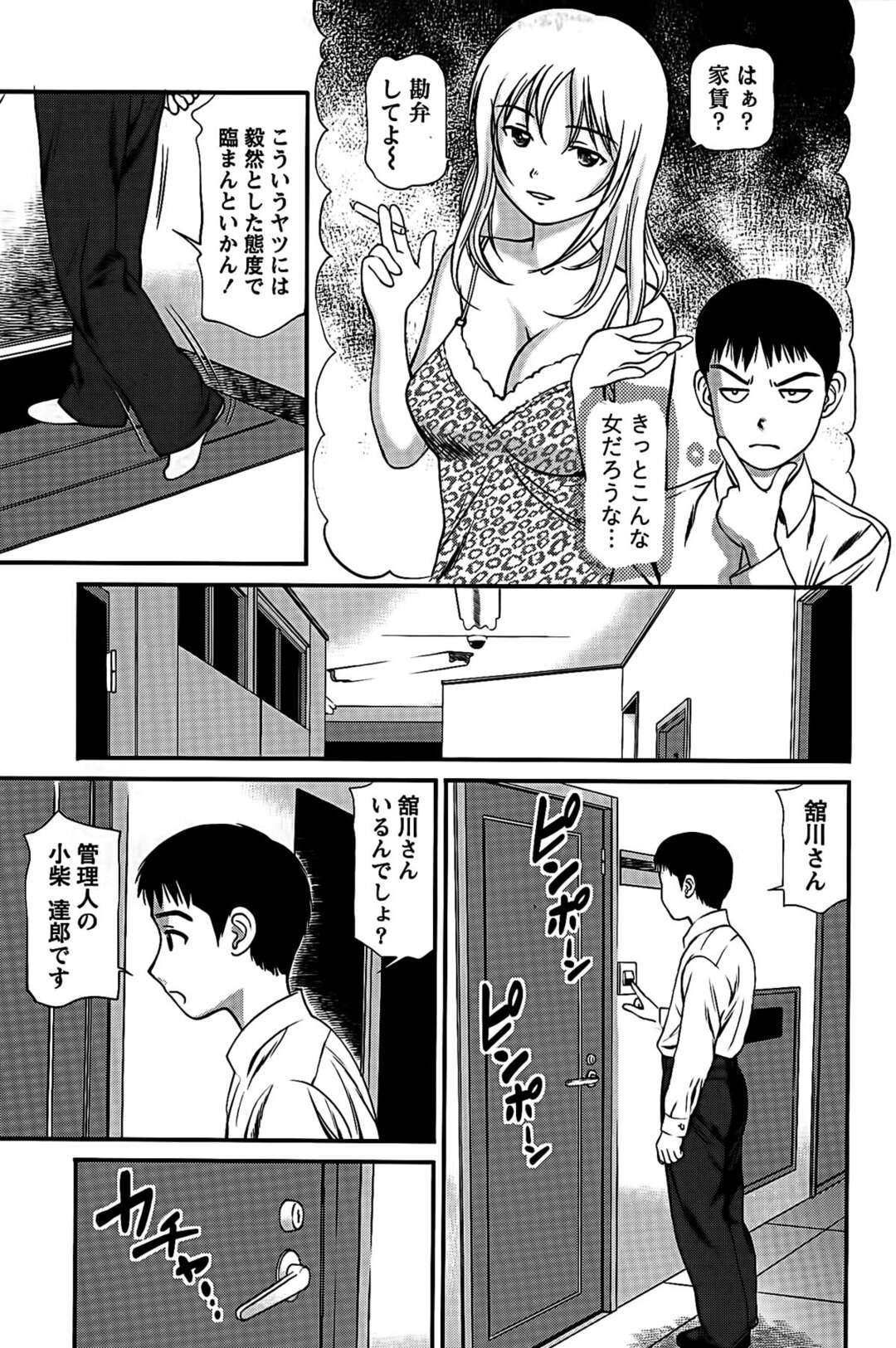 【エロ漫画】【エロ漫画】家賃を滞納しているお詫びに管理人にコスプレで誘惑するお姉さん…バックや騎乗位で生ハメ中出しアクメ堕ちしちゃう【杏咲モラル：Girl's Room04】