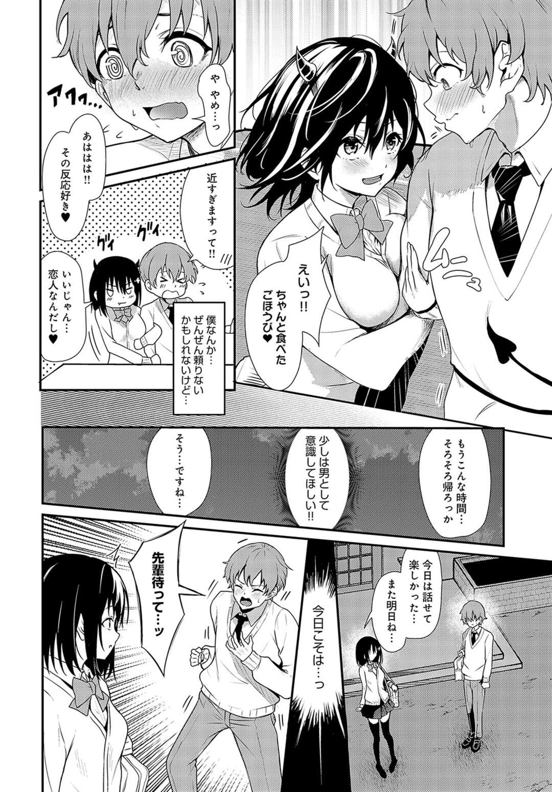 【エロ漫画】【エロ漫画】後輩彼をエッチな下着で誘惑しちゃう先輩JK…理性を抑えきれなくなり乳首舐めやクンニをして生ハメいちゃラブセックスで中出し絶頂アクメ堕ちしちゃう【やまもと：花桃先輩の熱はおさまらない】