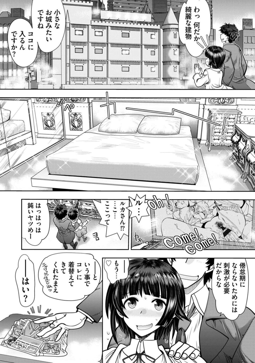 【エロ漫画】【エロ漫画】メイドコスを着て興奮しちゃう巨乳のお姉さん…オナニーをして乳首責めや騎乗位でいちゃラブ中出しセックスしちゃう【やがみだい：流星ワールドアクター〜Adult Edition〜】