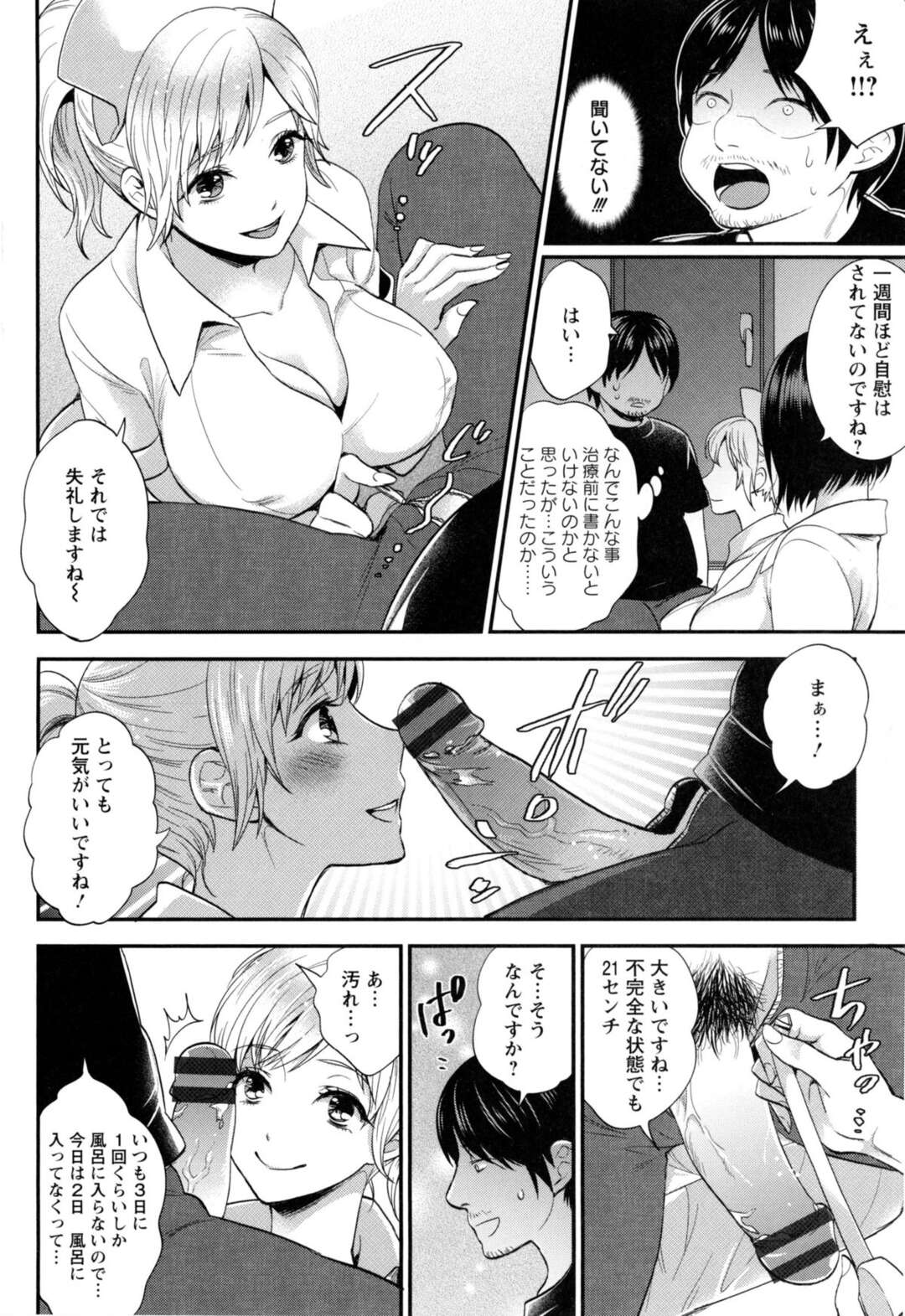 【エロ漫画】【エロ漫画】引き篭もり童貞クンのチンポを奪い合うナースと女医…Wフェラやクンニでトロ顔になると３P生ハメいちゃラブセックスで絶頂イキしちゃう【丸居まる：性感セラピー病院】