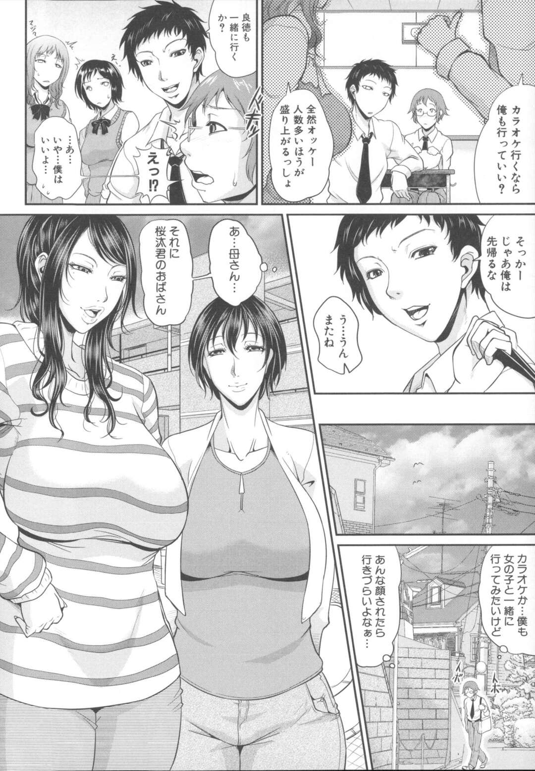 【エロ漫画】【エロ漫画】童貞のみが登録できるSNSで童貞を待つ巨乳年上お姉さん達…知り合いの童貞少年とSNSで繋がった巨乳人妻を、自宅に呼び筆おろしセックスをする。【トグチマサヤ：艶女交妻】