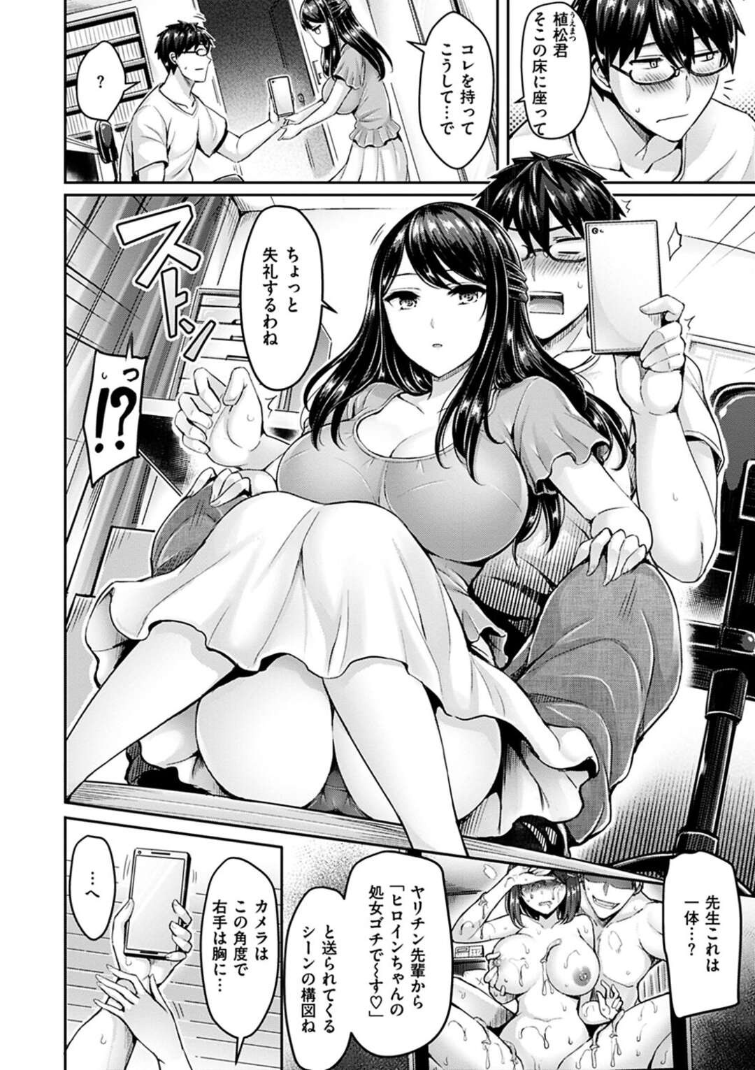 【エロ漫画】【エロ漫画】おっぱいを揉まれ興奮してしまうビッチなエロ漫画家の女性…勃起チンポをパイズリフェラして生ハメで騎乗位のまま中出しされちゃうとアヘ顔で絶頂アクメ堕ちしちゃう【オクモト悠太：先生ナニしてるんですか！】