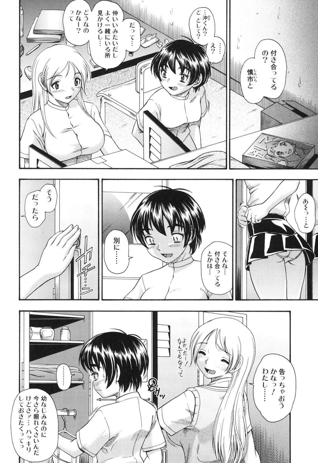 【エロ漫画】【エロ漫画】友達の好きな男の子とセックスしまくってるのを言えないまま海で青姦セックスする…友達に悪いと思いながらチンポの誘惑に勝てなくて挿入おねだりまでして激しいイチャラブセックスする【フクダーダ：アセッちゃダメ 第３話】