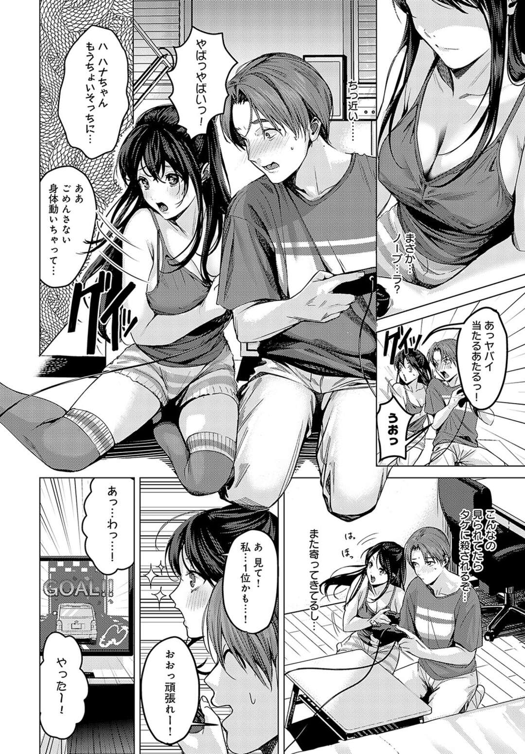 【エロ漫画】【エロ漫画】エッチな誘惑をして逆レイプしちゃう巨乳の妹…パイズリフェラをして騎乗位で生ハメいちゃラブ中出しセックスしちゃう【トロ太郎：友達の妹】