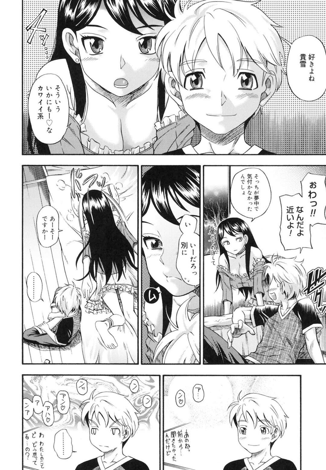 【エロ漫画】【エロ漫画】いろんな男とすぐに別れては家に来る隣の女子…オナニー始めてブラジャー外して誘惑すると乳首に吸い付いて一発射精したのにまだチンコをフェラして中出しセックス【フクダーダ：０距離】