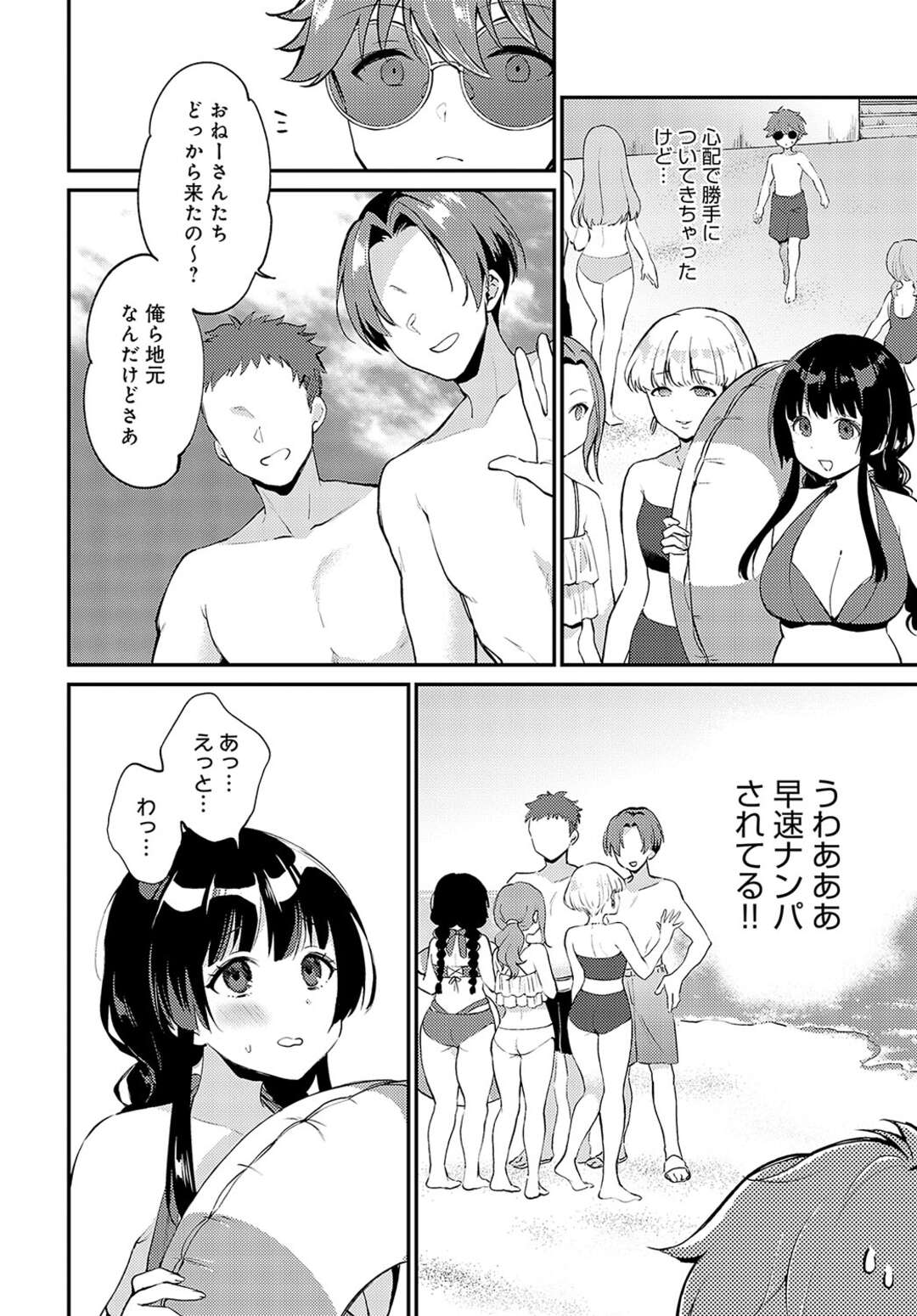 【エロ漫画】【エロ漫画】海水浴で水の中でオナニーしちゃうムチムチ巨乳の彼女…ショタに見つかって水中セックスをするも人影でさらに激しい中出しセックスをはじめちゃう【ぷらむ：やせたいやりたいやめられないおかわり】