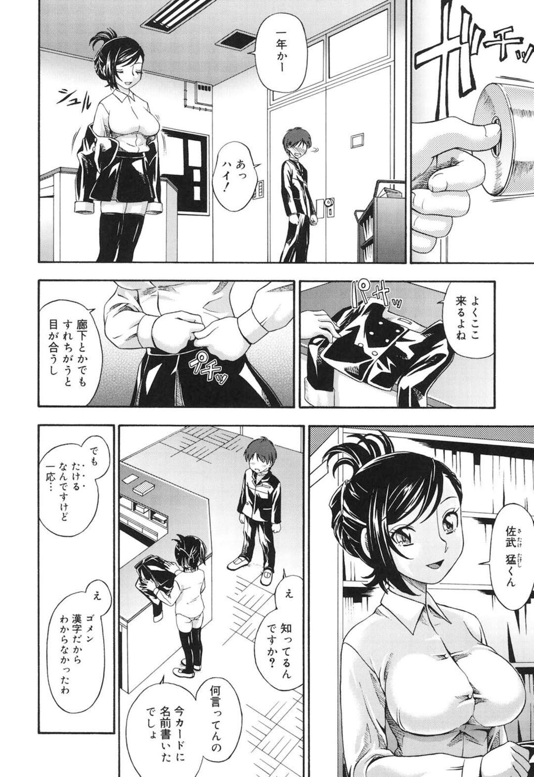 【エロ漫画】【エロ漫画】図書室で合言葉を口にした男子を性処理する美少女ビッチJK…パイズリでヌイたあと告白されて発情しまくり、激しいイチャラブ中出しセックスで絶頂する【フクダーダ：図書室で待ってる】