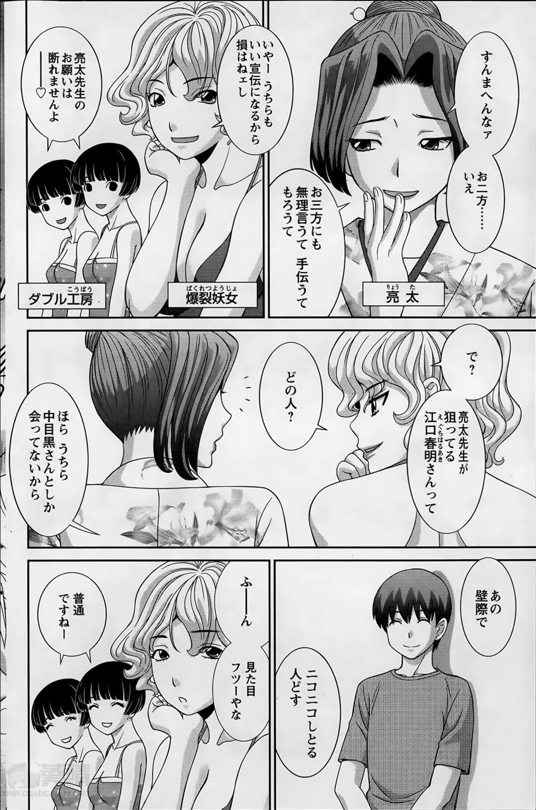 【エロ漫画】【エロ漫画】女子トイレに連れ出し逆レイプしちゃうエロ漫画家のお姉さん…ご奉仕フェラをして生ハメいちゃラブセックスしちゃう【かわもりみさき：ラブクロス １５話】