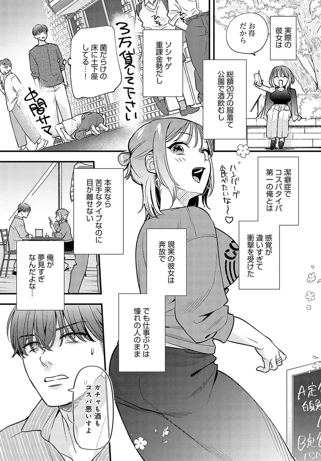 【エロ漫画】【エロ漫画】酔っ払った勢いで胸を揉まれるお姉さん…理性が飛んで犯そうとするも彼女がビッチすぎて逆に主導権を握られてしまい湿度のある部屋で汗だくエッチ【てばさきのぶお：湿度100％の恋】