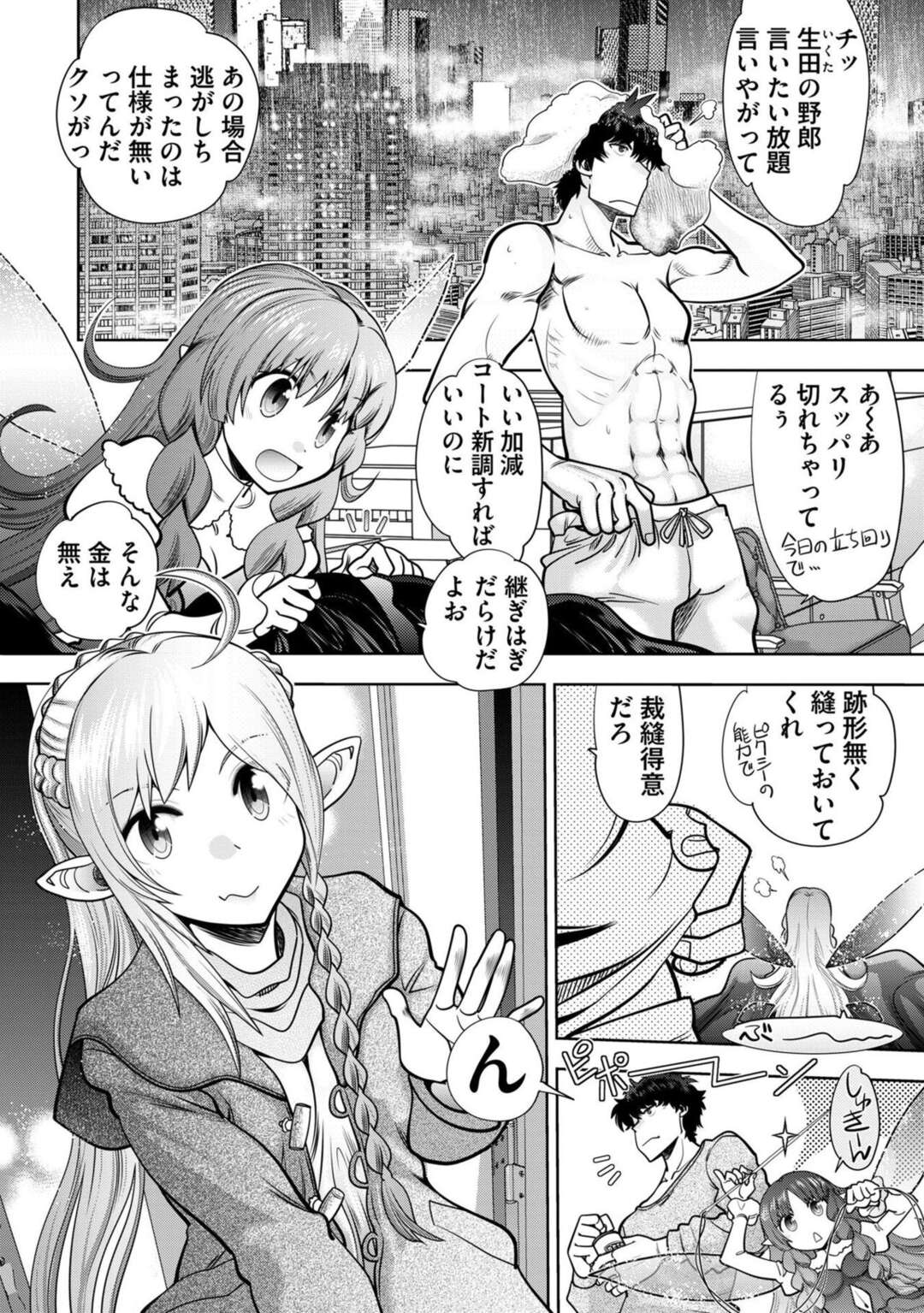 【エロ漫画】【エロ漫画】先輩を誘惑してエッチしちゃう淫乱お姉さん…キスをクンニをされて生挿入でバックや騎乗位で中出しセックスしちゃう【やがみだい：流星 ワールド アクター】