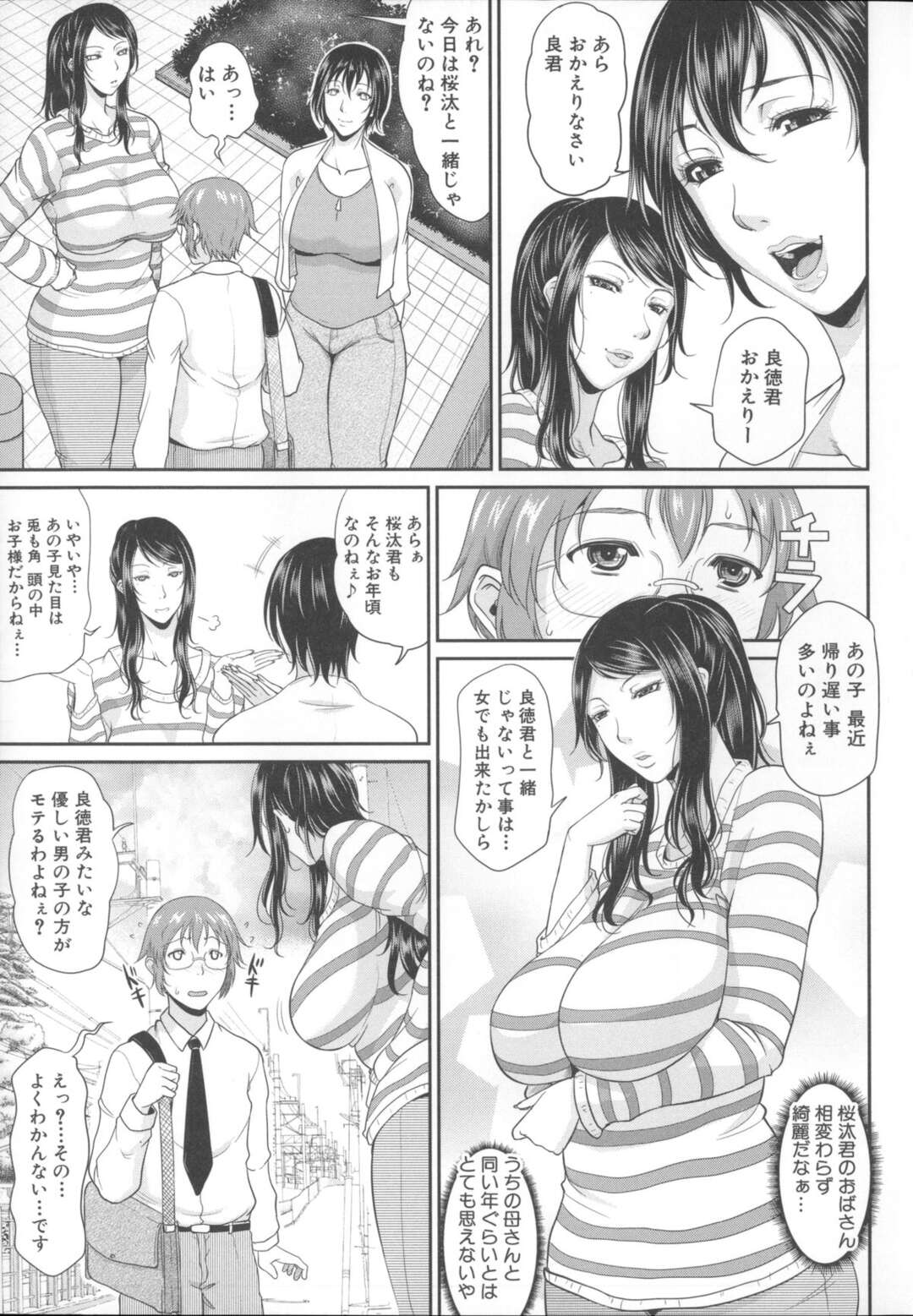 【エロ漫画】【エロ漫画】童貞のみが登録できるSNSで童貞を待つ巨乳年上お姉さん達…知り合いの童貞少年とSNSで繋がった巨乳人妻を、自宅に呼び筆おろしセックスをする。【トグチマサヤ：艶女交妻】