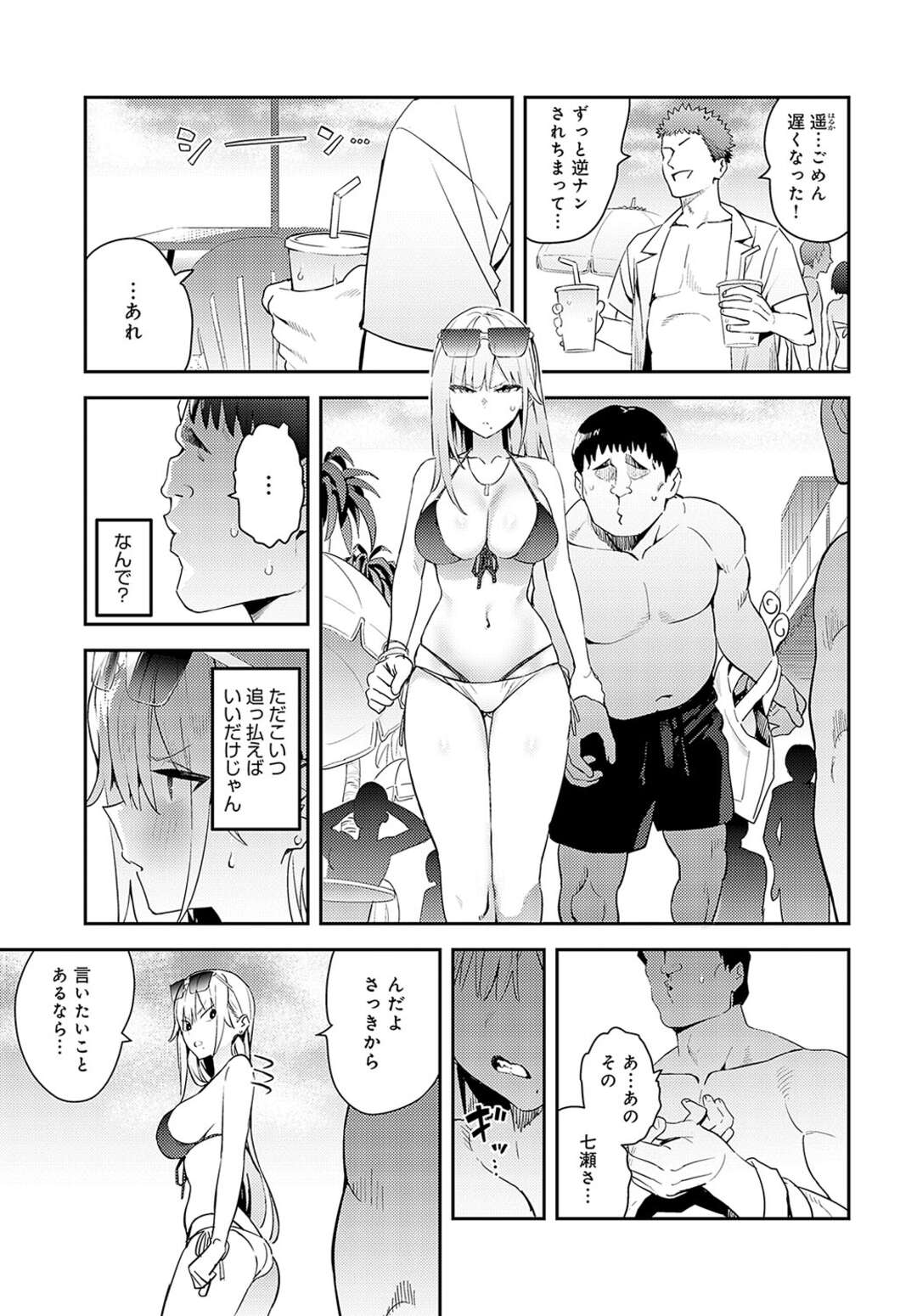 【エロ漫画】【エロ漫画】キモオタ男を誘惑しちゃうエロ水着のギャル…木陰に連れ込み手コキやパイズリフェラをして生ハメ中出し絶頂イキしちゃう【エノキドォ：美女と野獣】