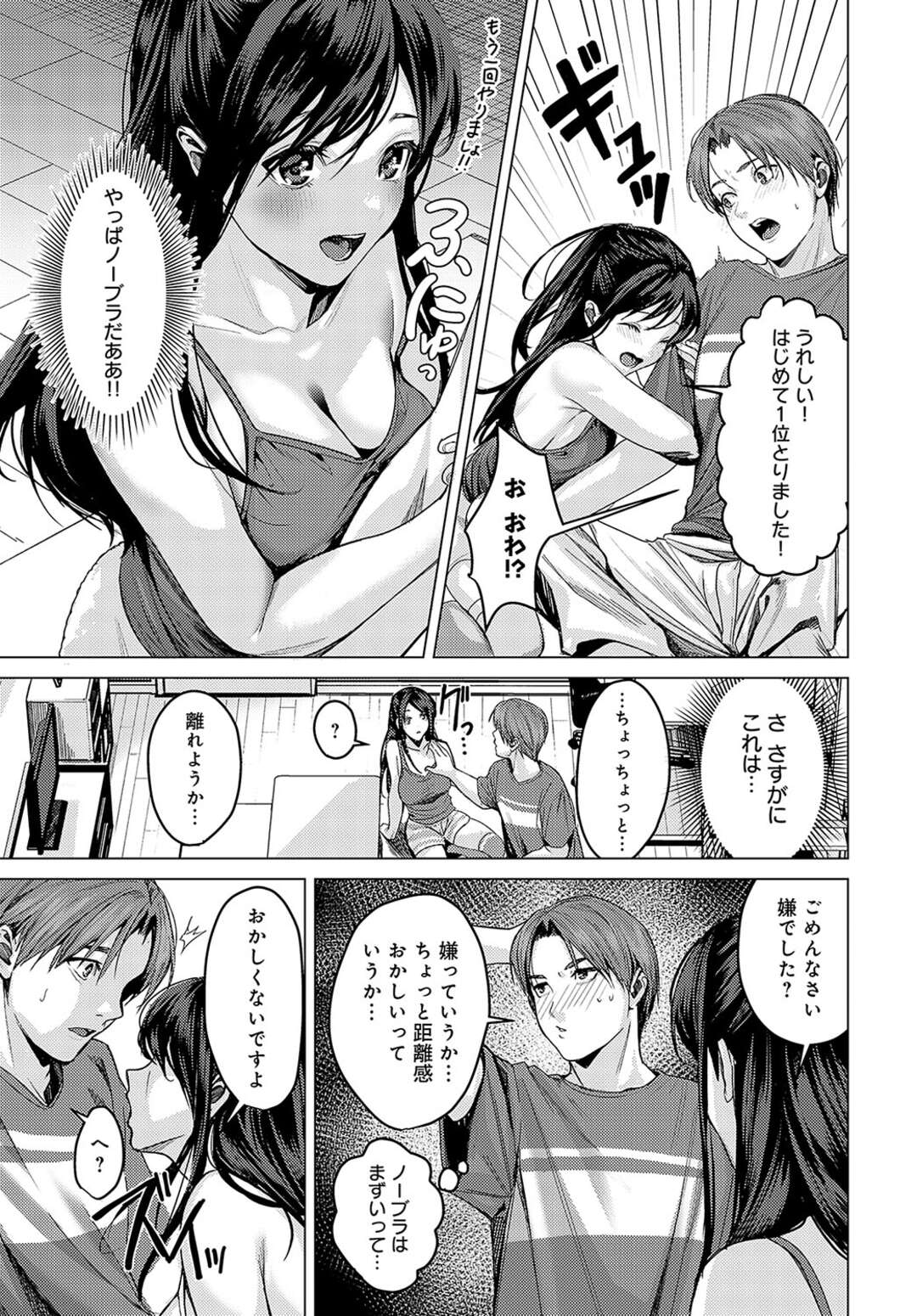 【エロ漫画】【エロ漫画】エッチな誘惑をして逆レイプしちゃう巨乳の妹…パイズリフェラをして騎乗位で生ハメいちゃラブ中出しセックスしちゃう【トロ太郎：友達の妹】