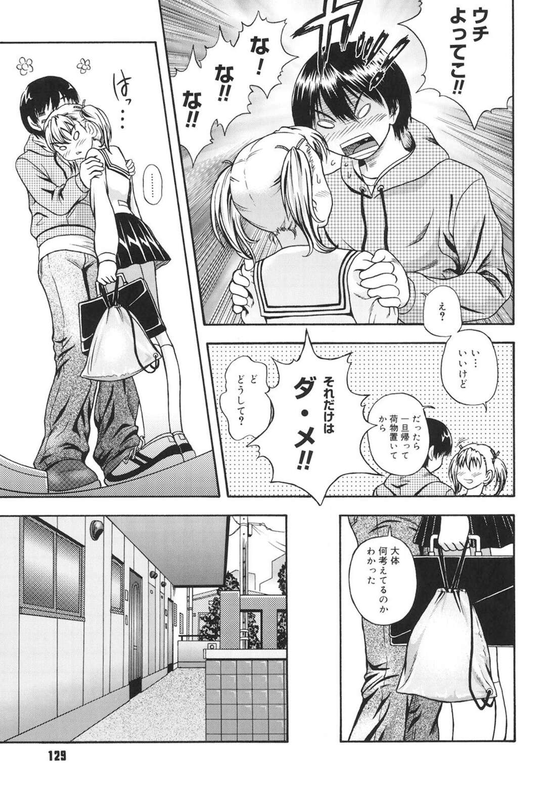 【エロ漫画】【エロ漫画】大学生の彼氏に水泳の授業があったことを伝えるちっパイJK…スク水を着たままお風呂でいちゃラブセックスする！【フクダーダ：亜希ちゃんとたーくんとスクール水着】