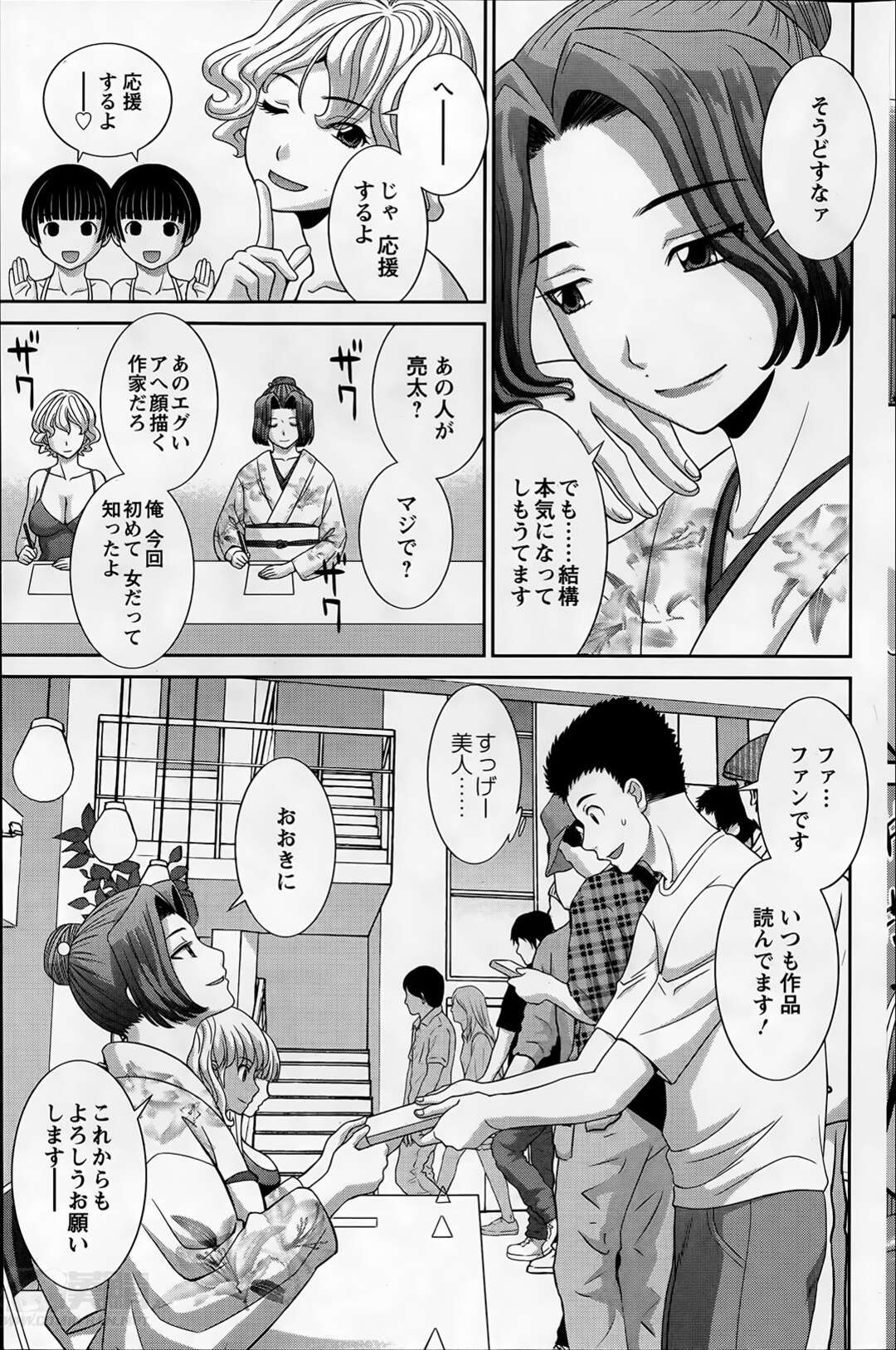 【エロ漫画】【エロ漫画】女子トイレに連れ出し逆レイプしちゃうエロ漫画家のお姉さん…ご奉仕フェラをして生ハメいちゃラブセックスしちゃう【かわもりみさき：ラブクロス １５話】