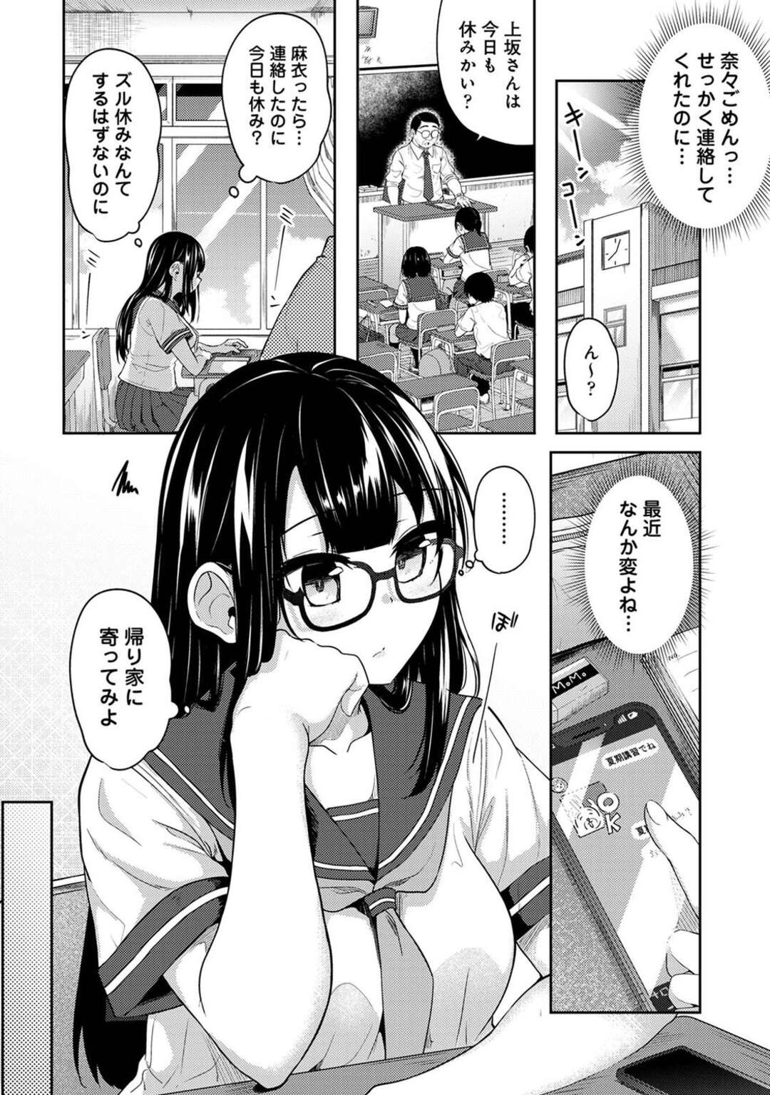 【エロ漫画】【エロ漫画】性欲盛んな兄に制服姿のまま犯されちゃう妹…バックや騎乗位で生ハメ近親相姦セックスするとトロ顔で絶頂イキしちゃう【由那：裸エプロン姿だったのでハメてみた第10話】