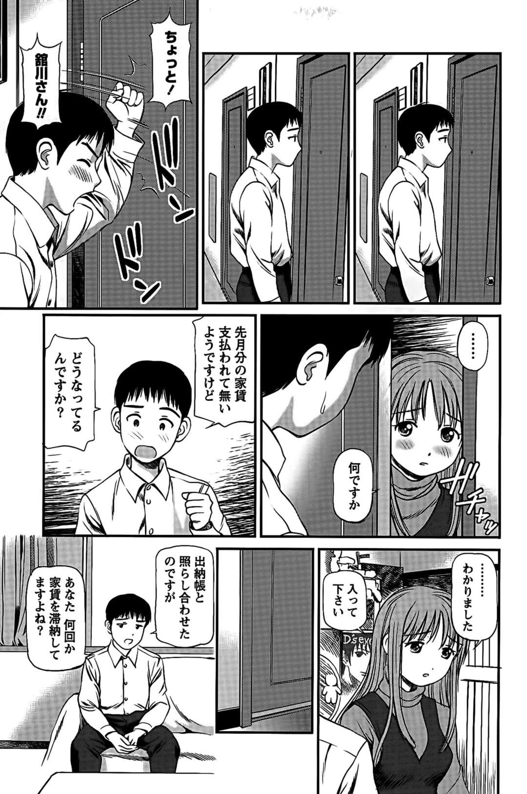 【エロ漫画】【エロ漫画】キャンプ場でいちゃラブしちゃうビッチギャルたち…エロ水着で誘惑して３Ｐセックスしまくる！【染岡ゆすら：ギャルキャン！ぷらす】