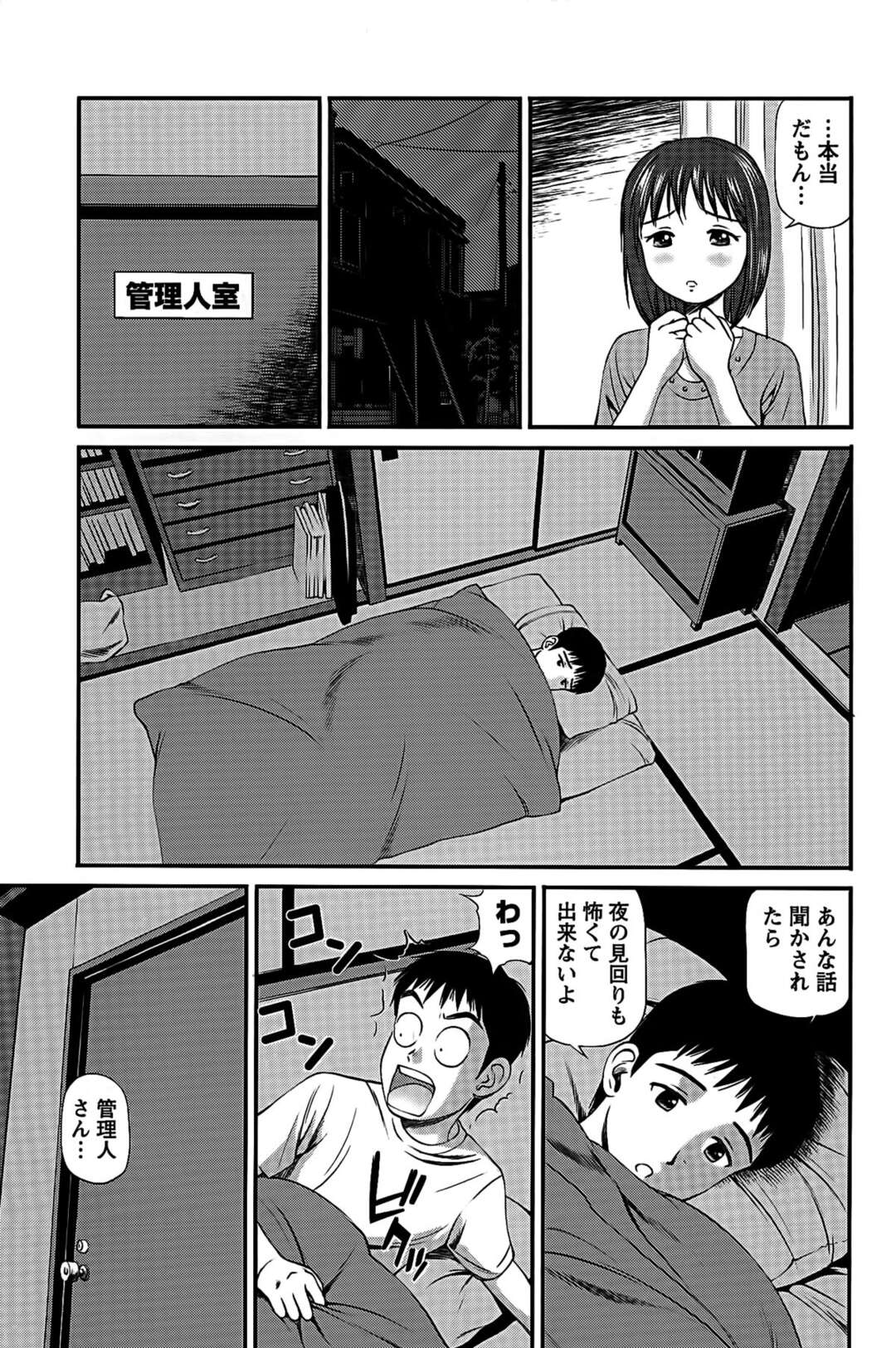 【エロ漫画】【エロ漫画】レズセックスしている現場を見られてしまい管理人さんを逆レイプしちゃうお姉さんたち…フェラや騎乗位で生ハメハーレムセックスで絶頂しまくり【杏咲モラル：Girl's Room 07】