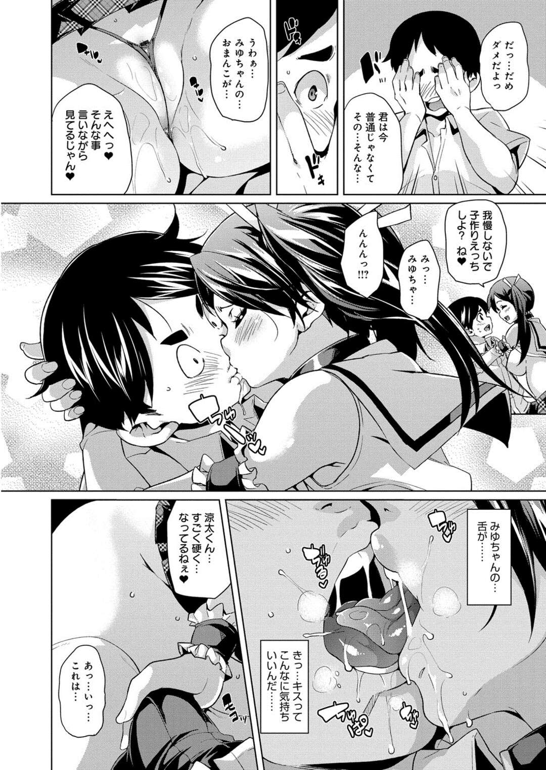 【エロ漫画】【エロ漫画】洗脳状態にさせられて同級生の男子と子作りセックスする事となったムチムチJK…正気を失って淫乱になった彼女は自ら彼にフェラしたり、生ハメセックスする！【丸居まる:それでも僕は…】