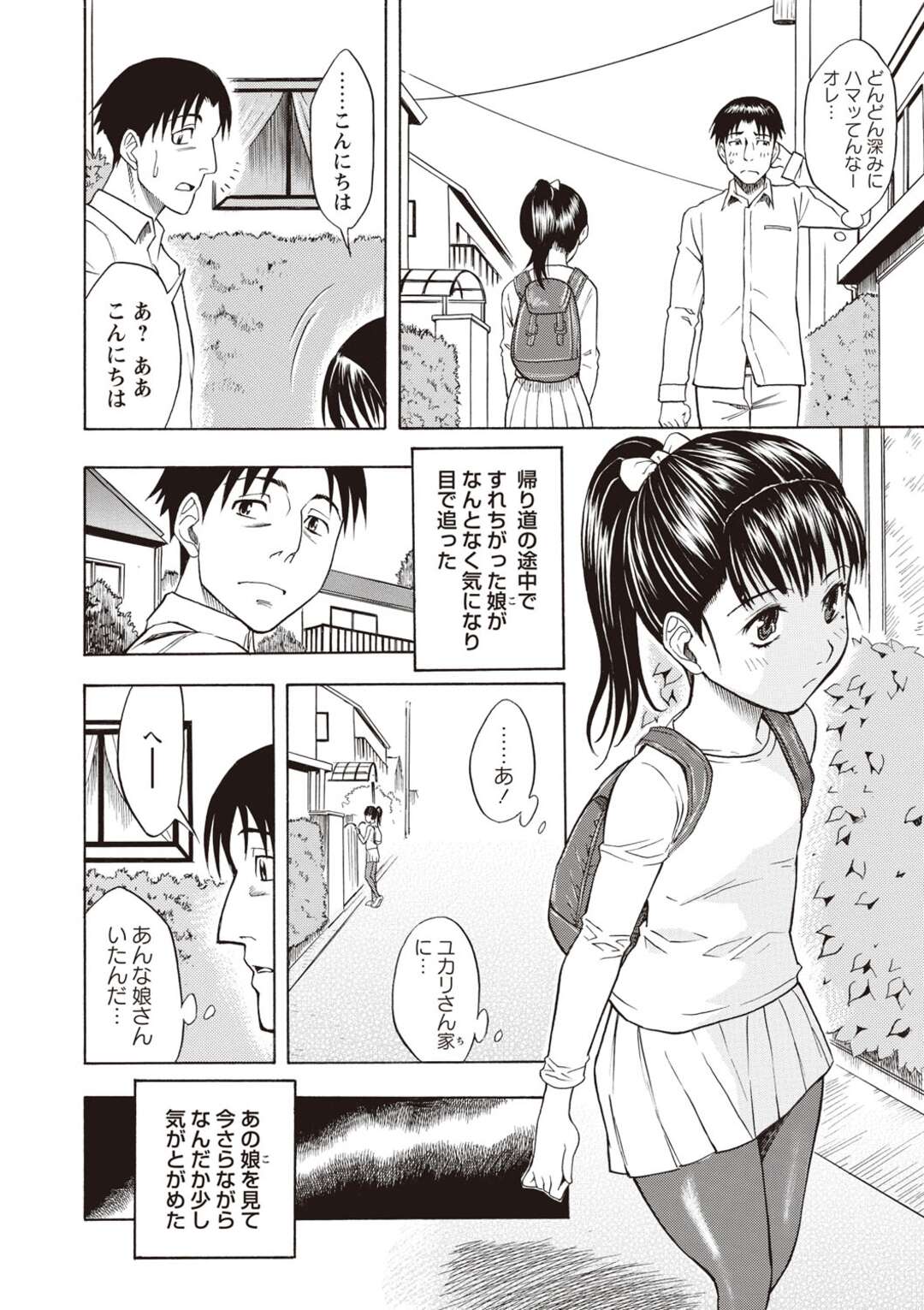 【エロ漫画】【エロ漫画】地味だが実はとんでもない淫乱な人妻…発情したメスのようにちんぽ欲しがりアヘ顔晒しながら乱れまくりみっともない痴態も晒しまくってアクメ堕ちしちゃう【しでん晶：キツネ目のエロい人妻】