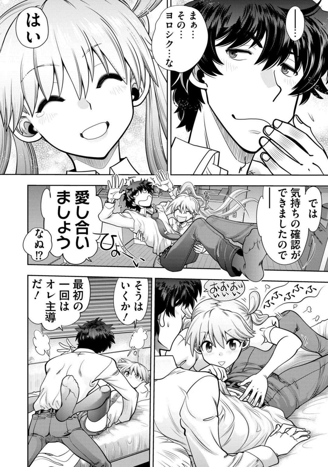 【エロ漫画】【エロ漫画】薬を飲んでド変態になってしまったお姉さん…ド変態になってしまい騎乗位で自ら挿入していちゃラブ中出しセックスしちゃう【やがみだい：流星ワールドアクター 〜Adult Edition〜第７話】